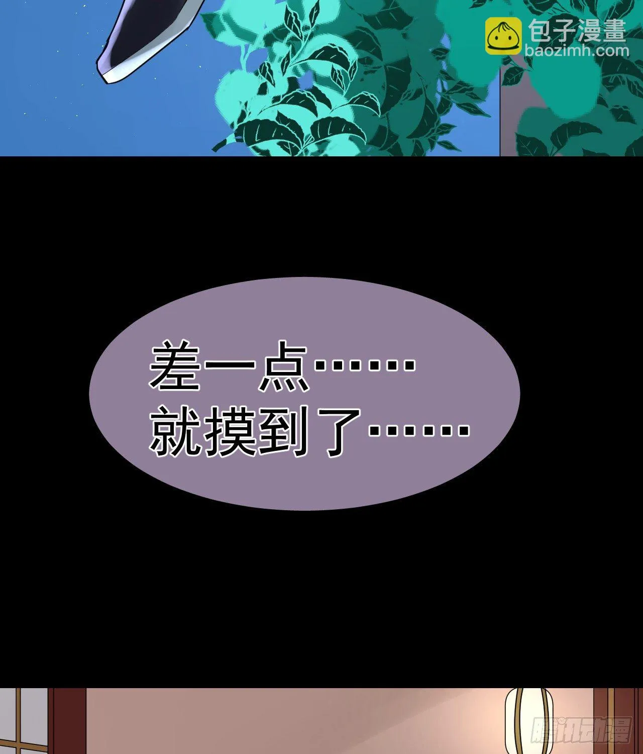 45.差一点 第25页