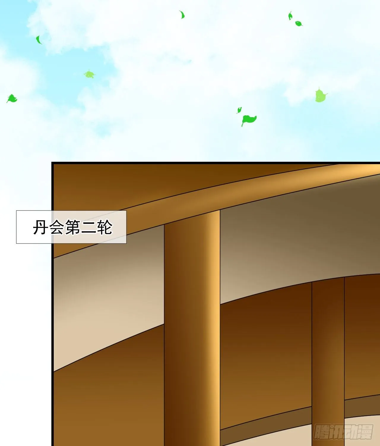 45.差一点 第28页