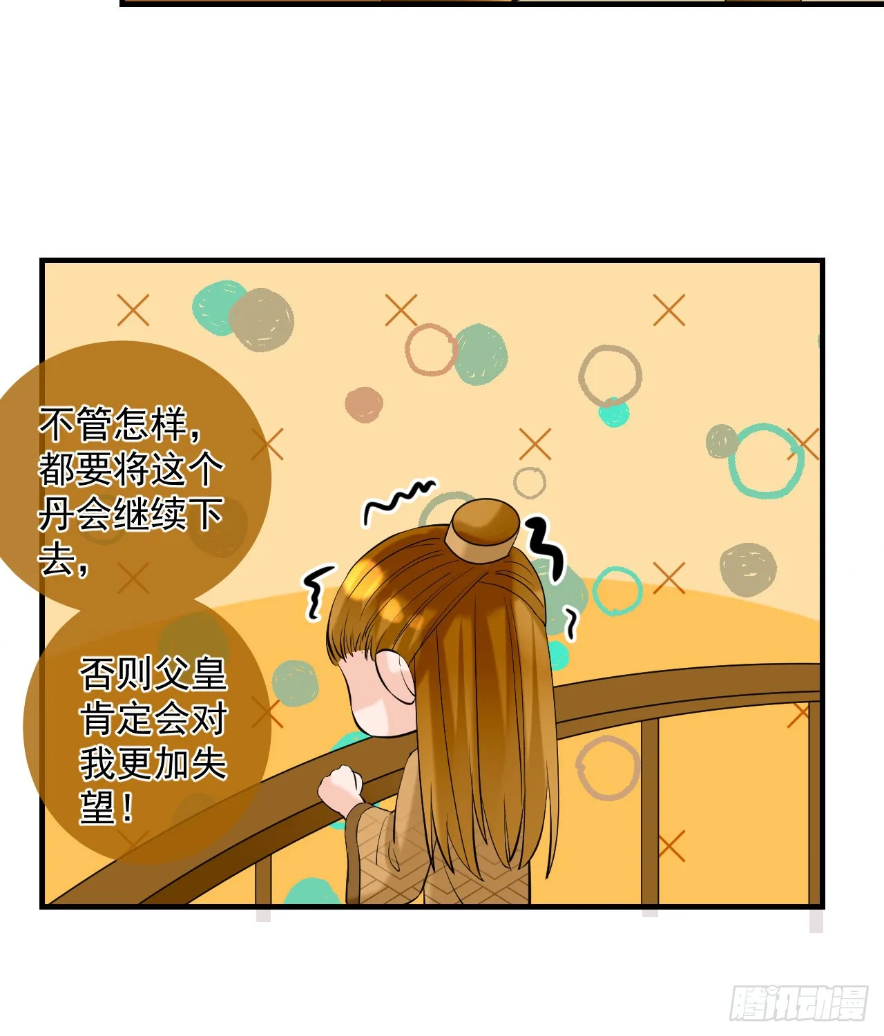 45.差一点 第29页