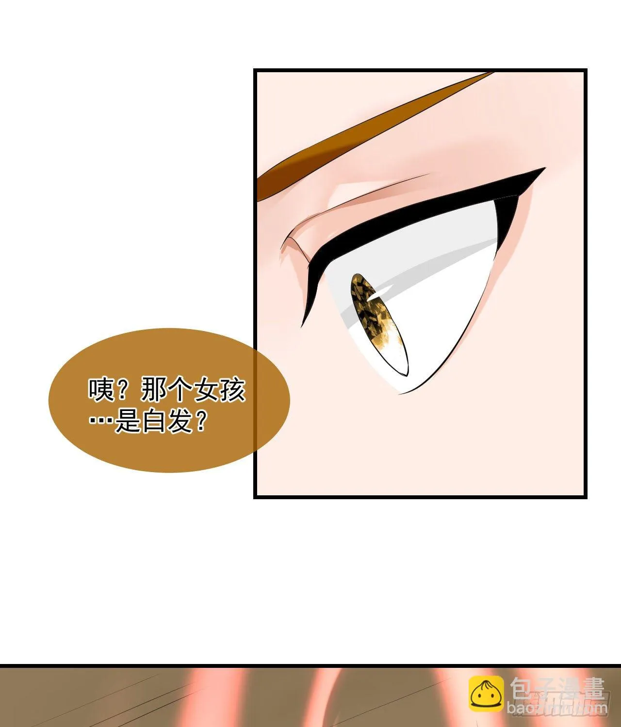 45.差一点 第30页