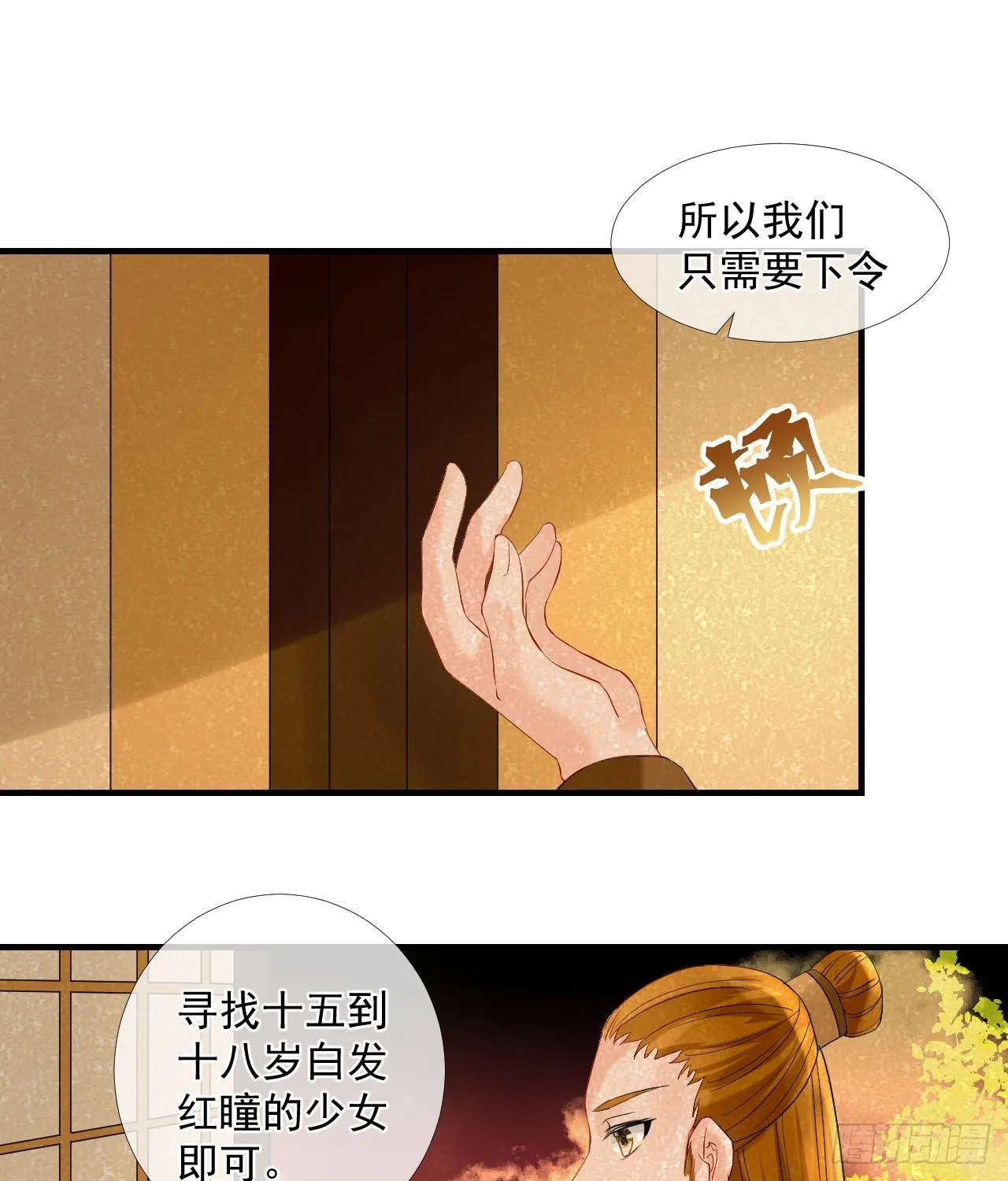 45.差一点 第32页