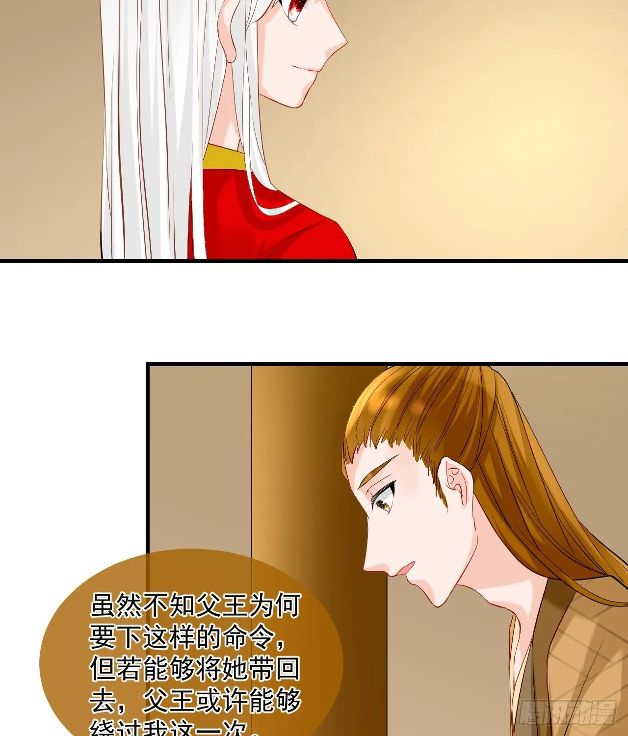 45.差一点 第34页