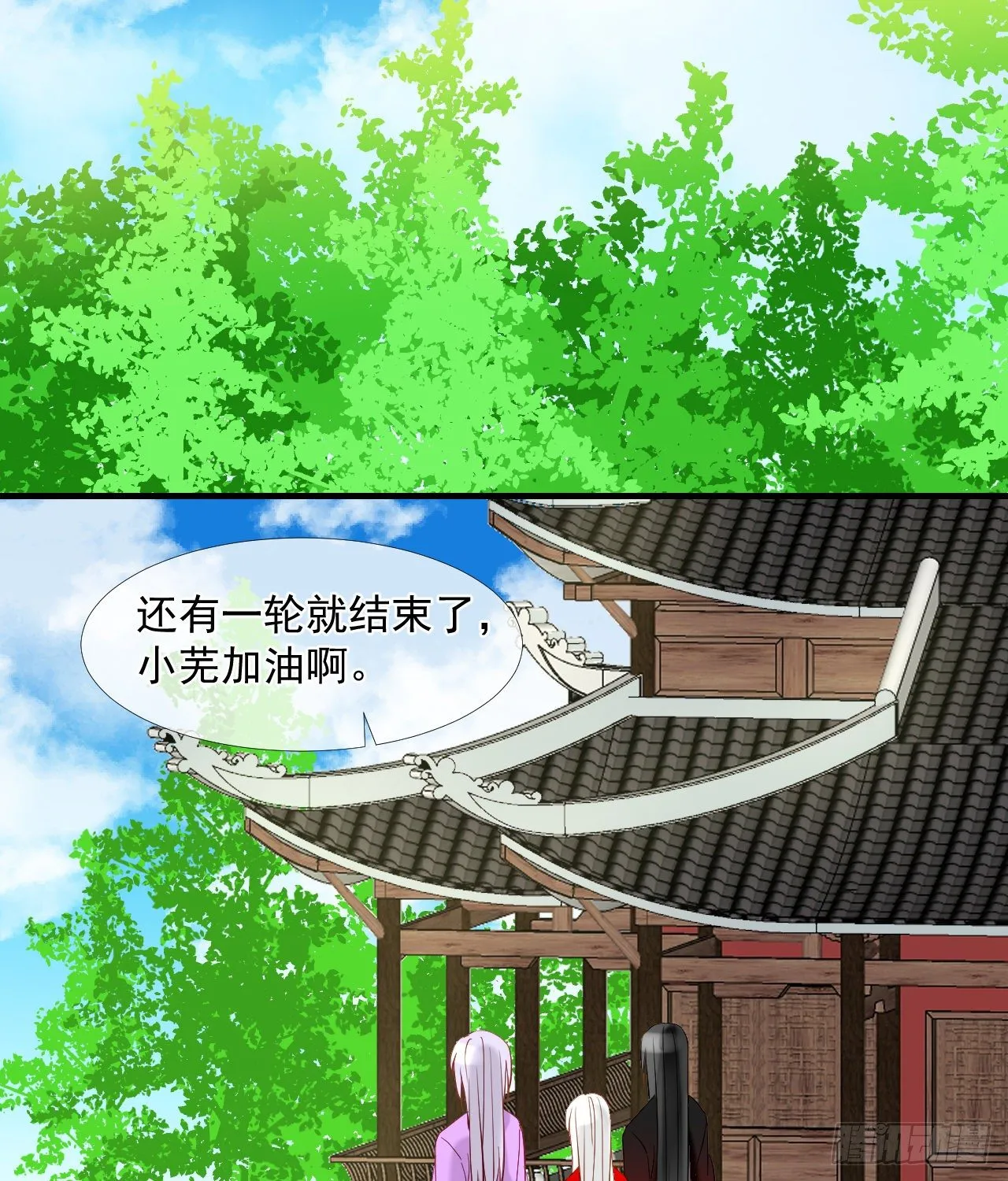 45.差一点 第36页