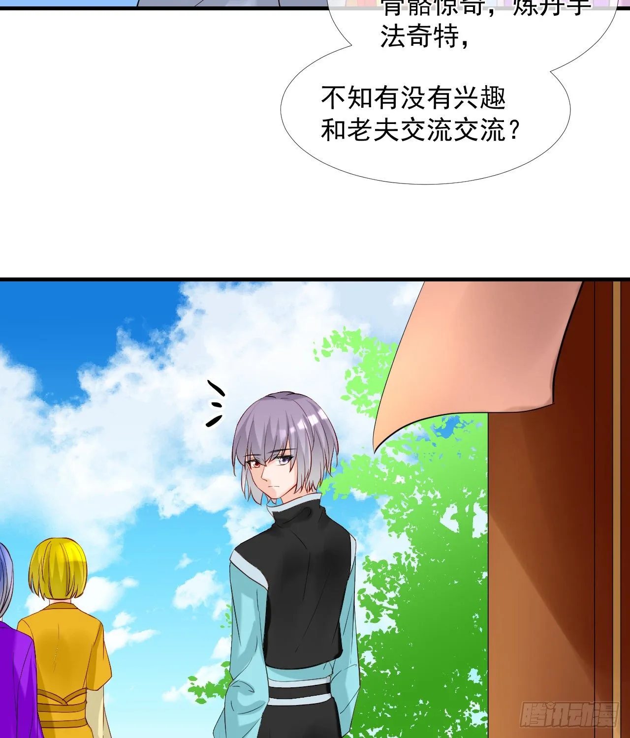 45.差一点 第38页