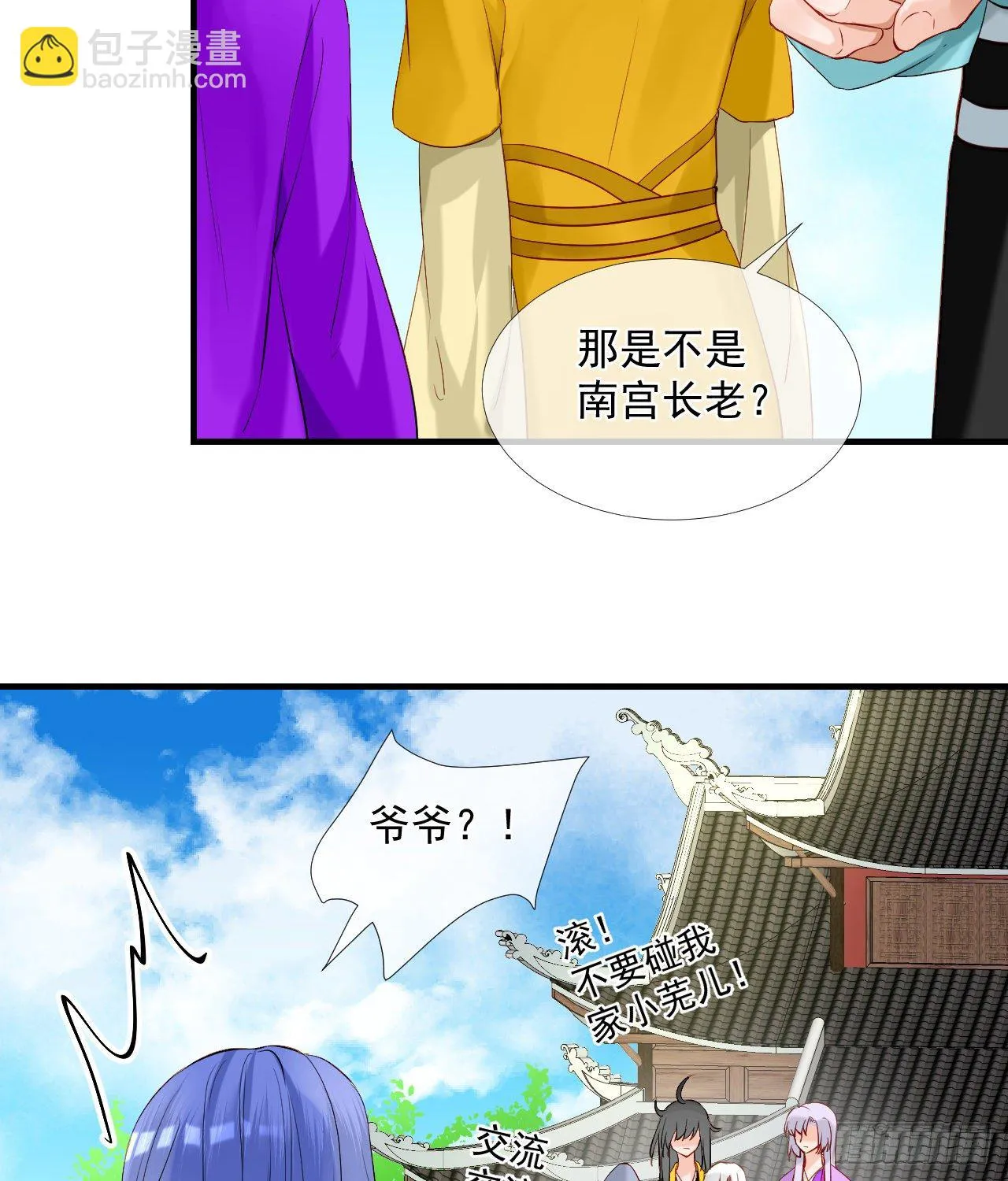 45.差一点 第40页