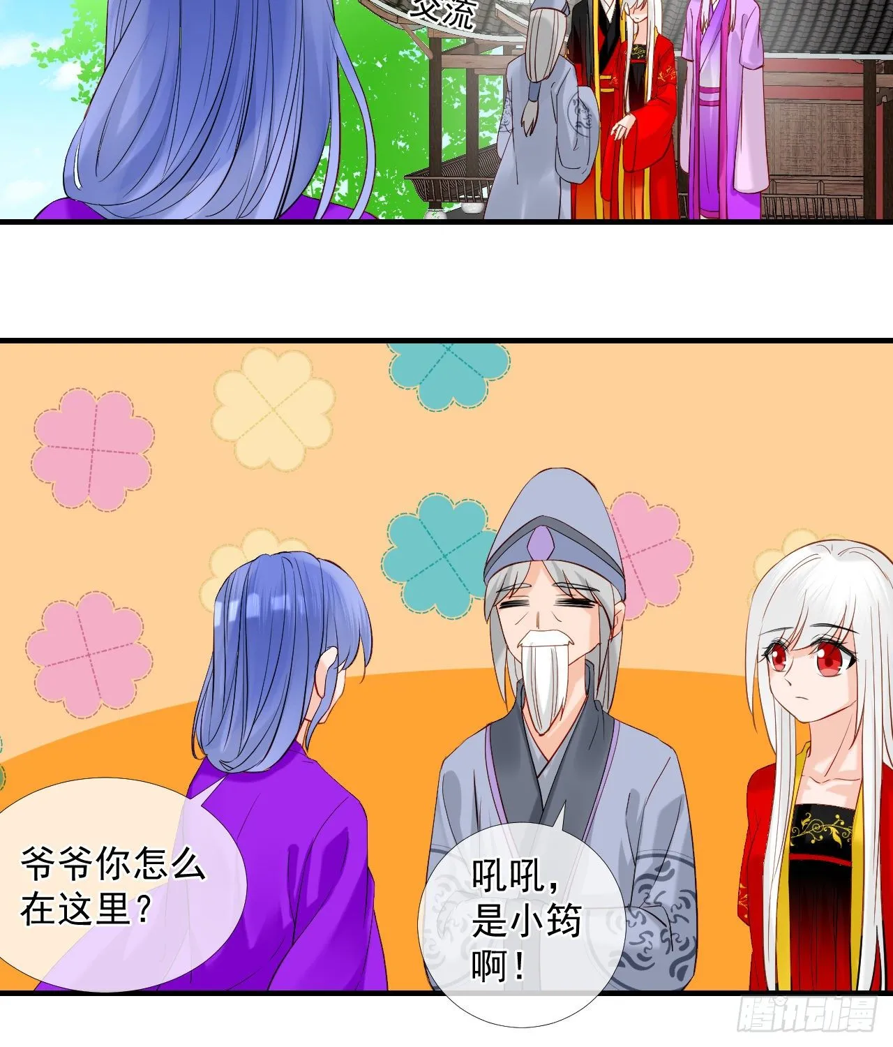 45.差一点 第41页