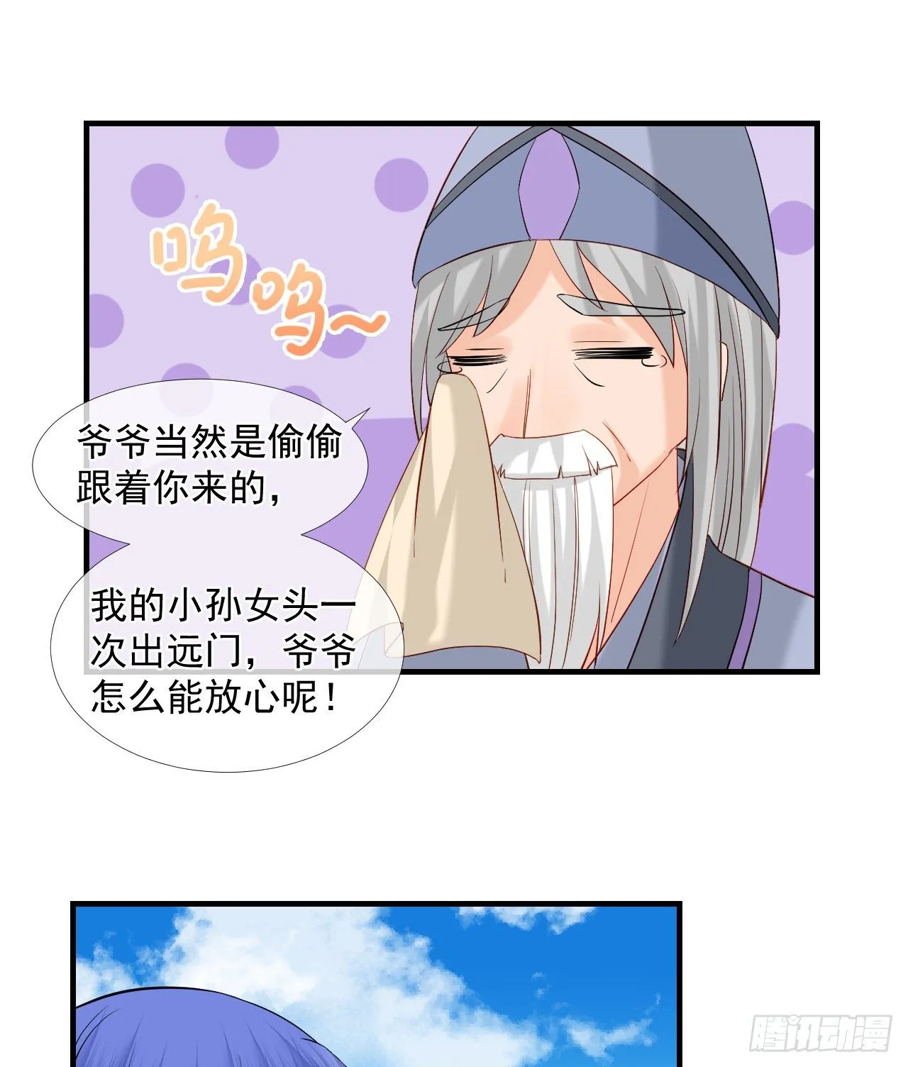 45.差一点 第42页