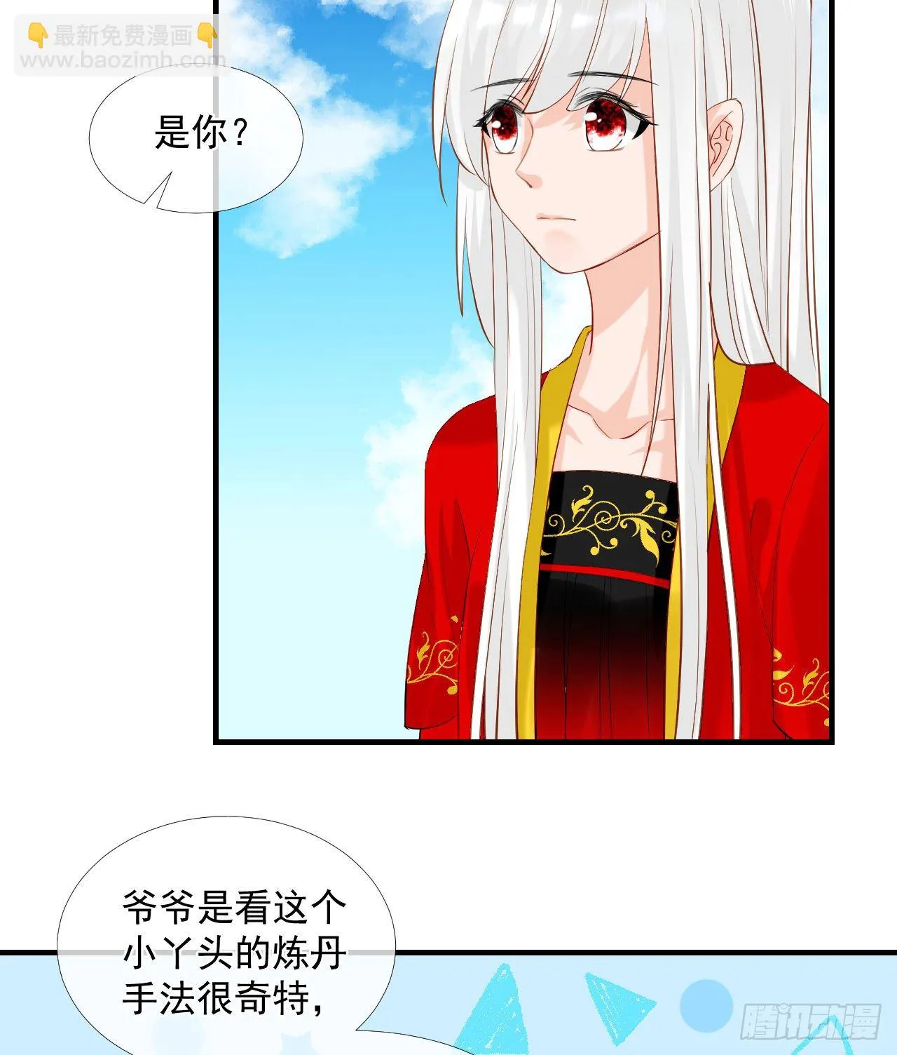 45.差一点 第44页