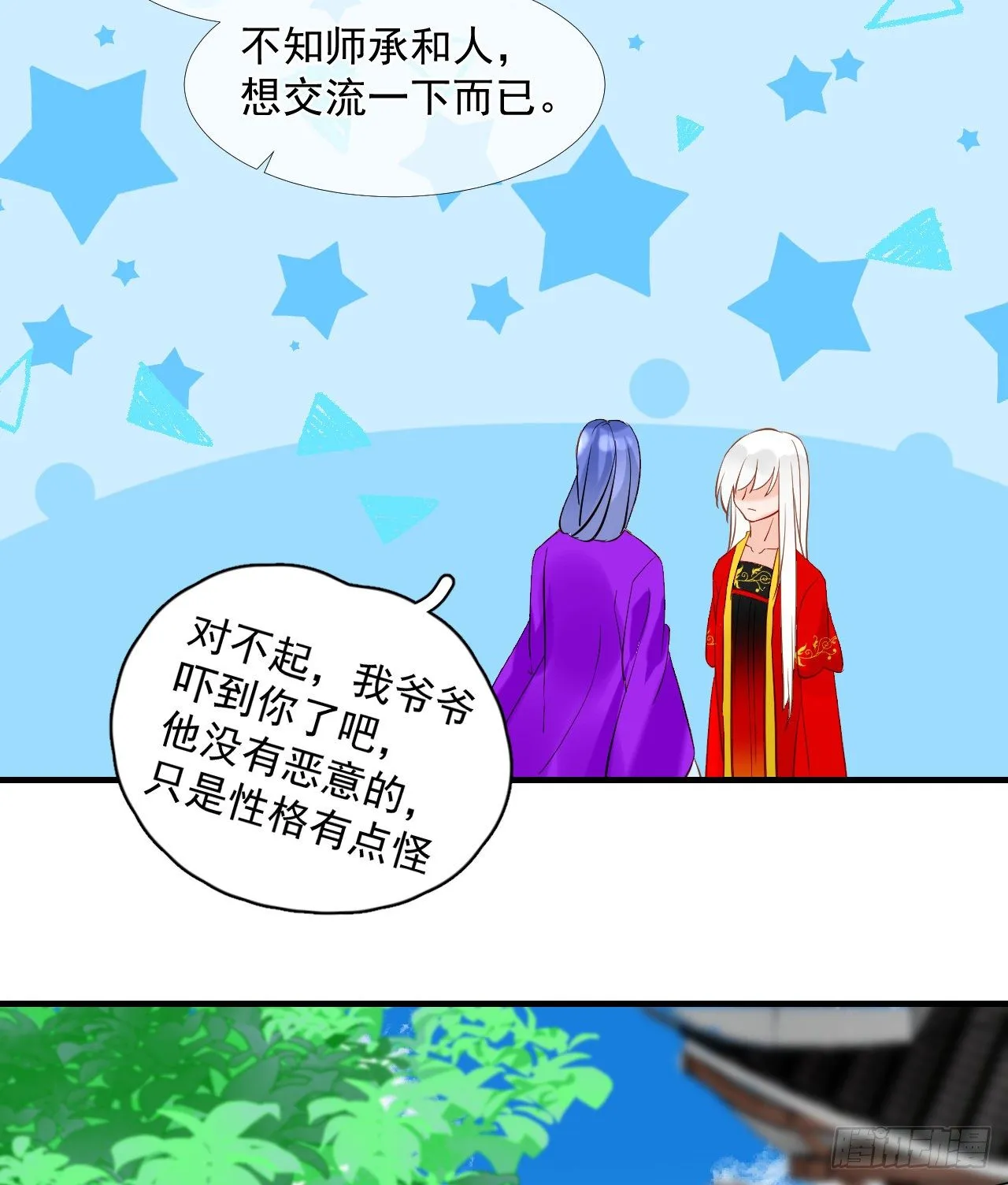 45.差一点 第45页