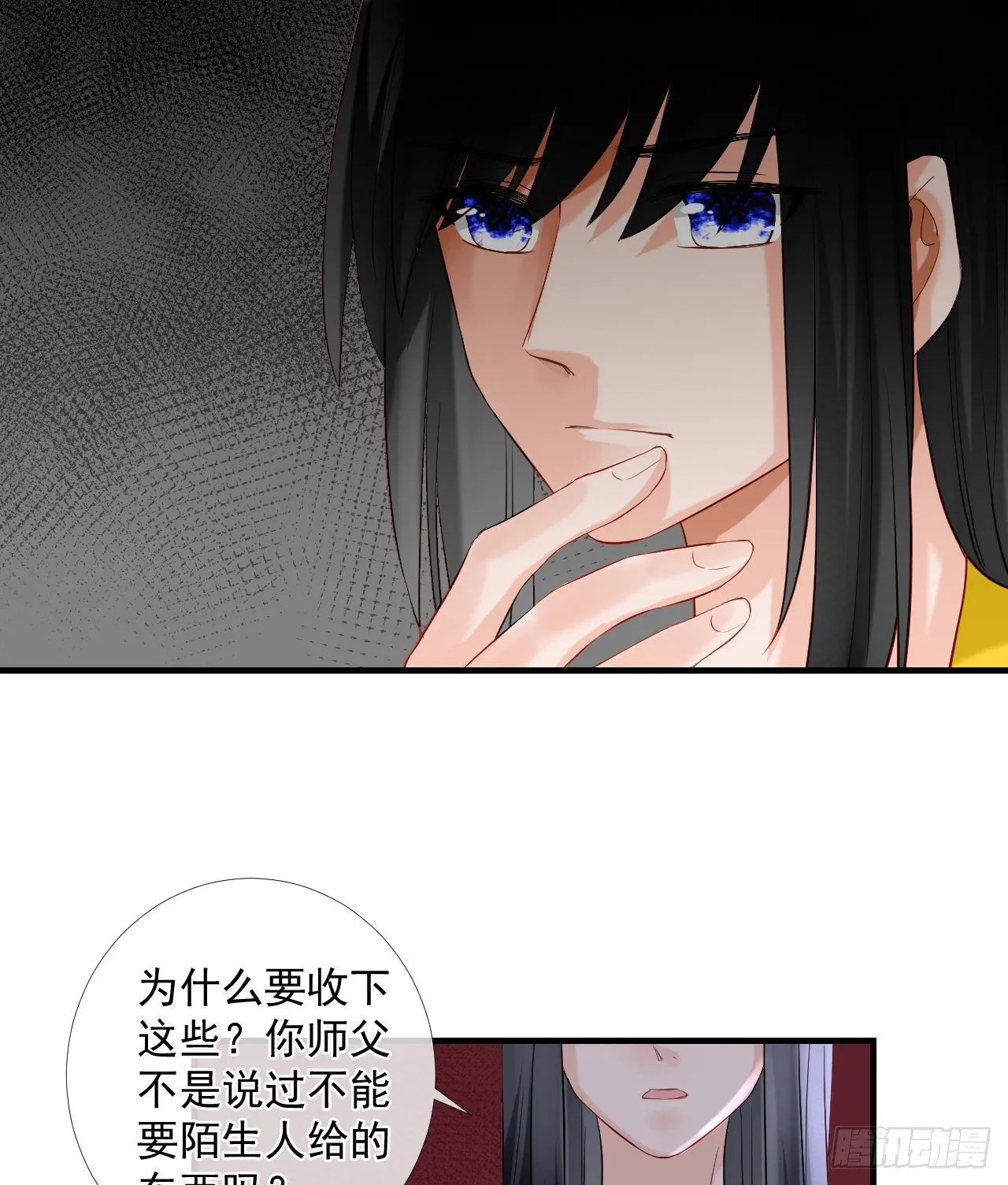 45.差一点 第48页