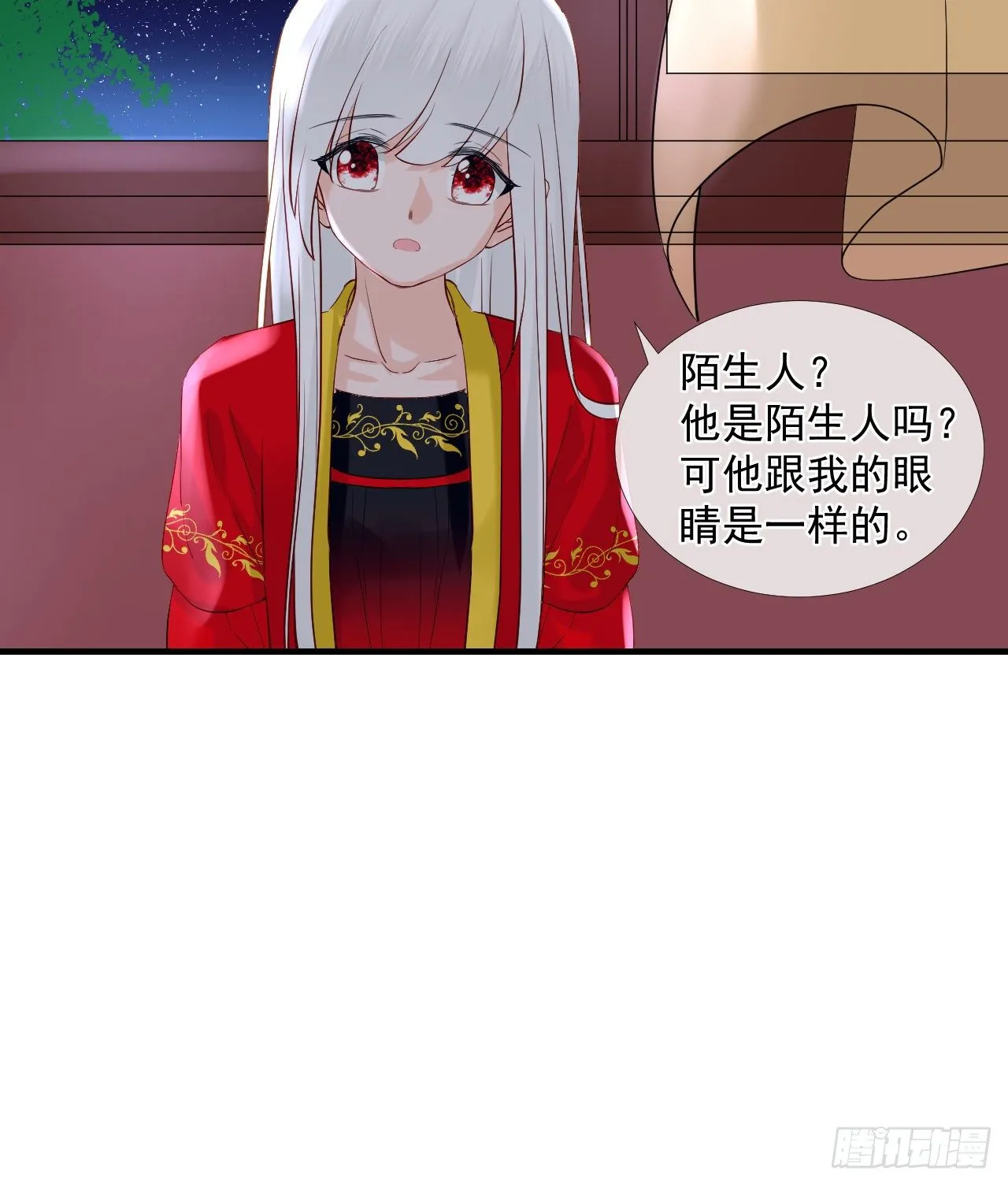 45.差一点 第50页