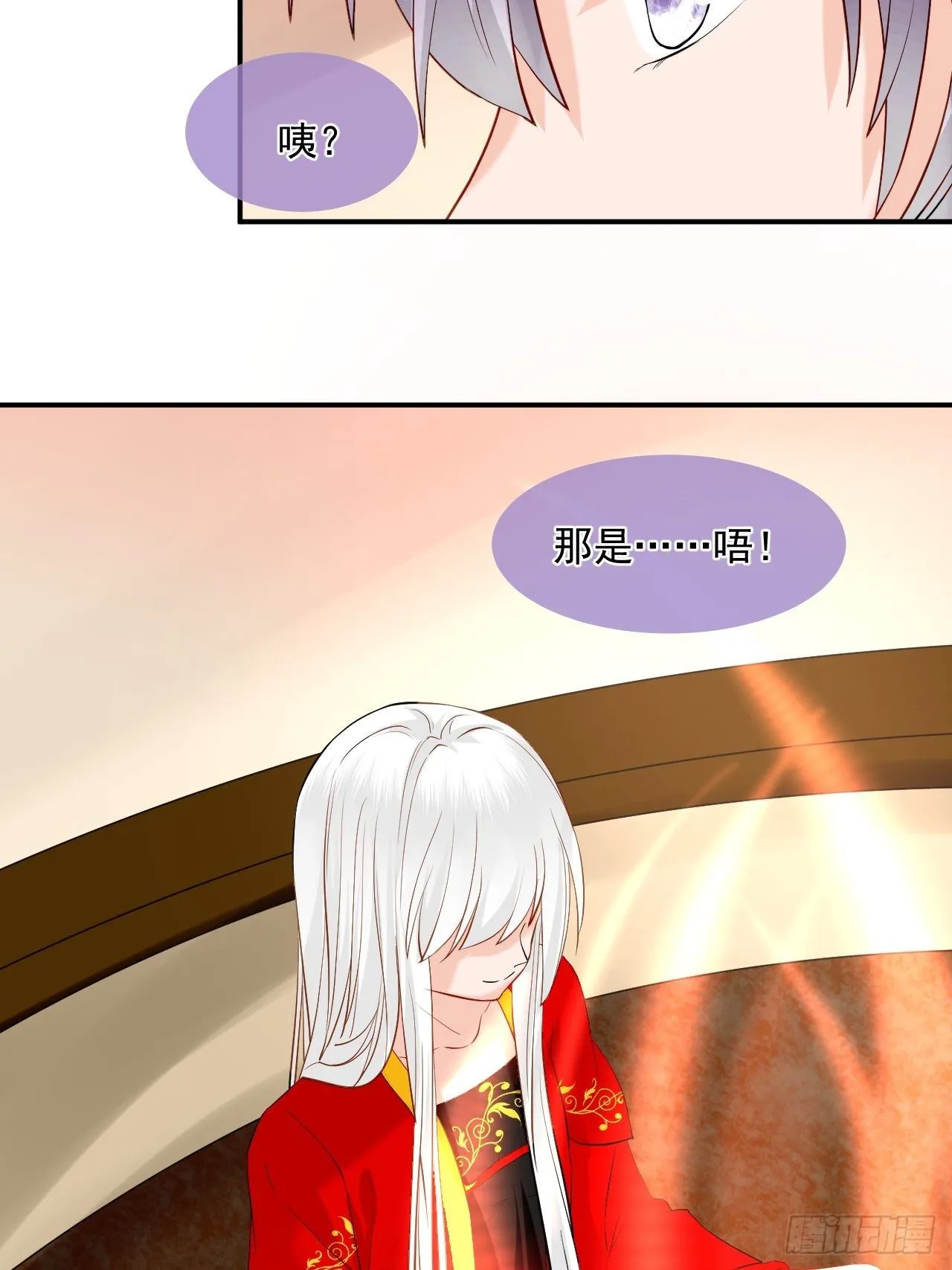 44.丹会，姐姐！ 第17页