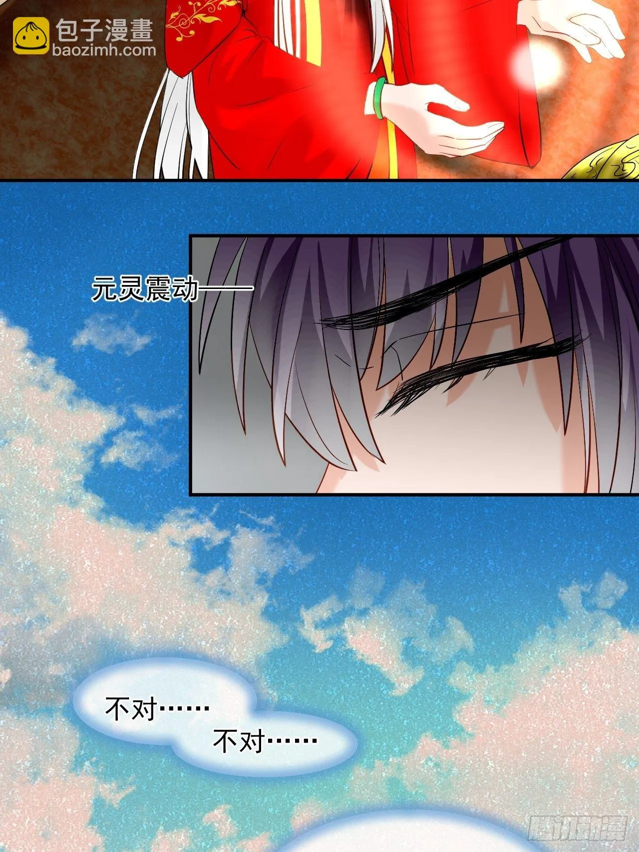 44.丹会，姐姐！ 第18页