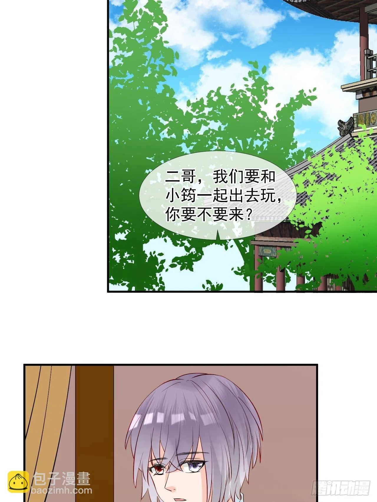44.丹会，姐姐！ 第23页