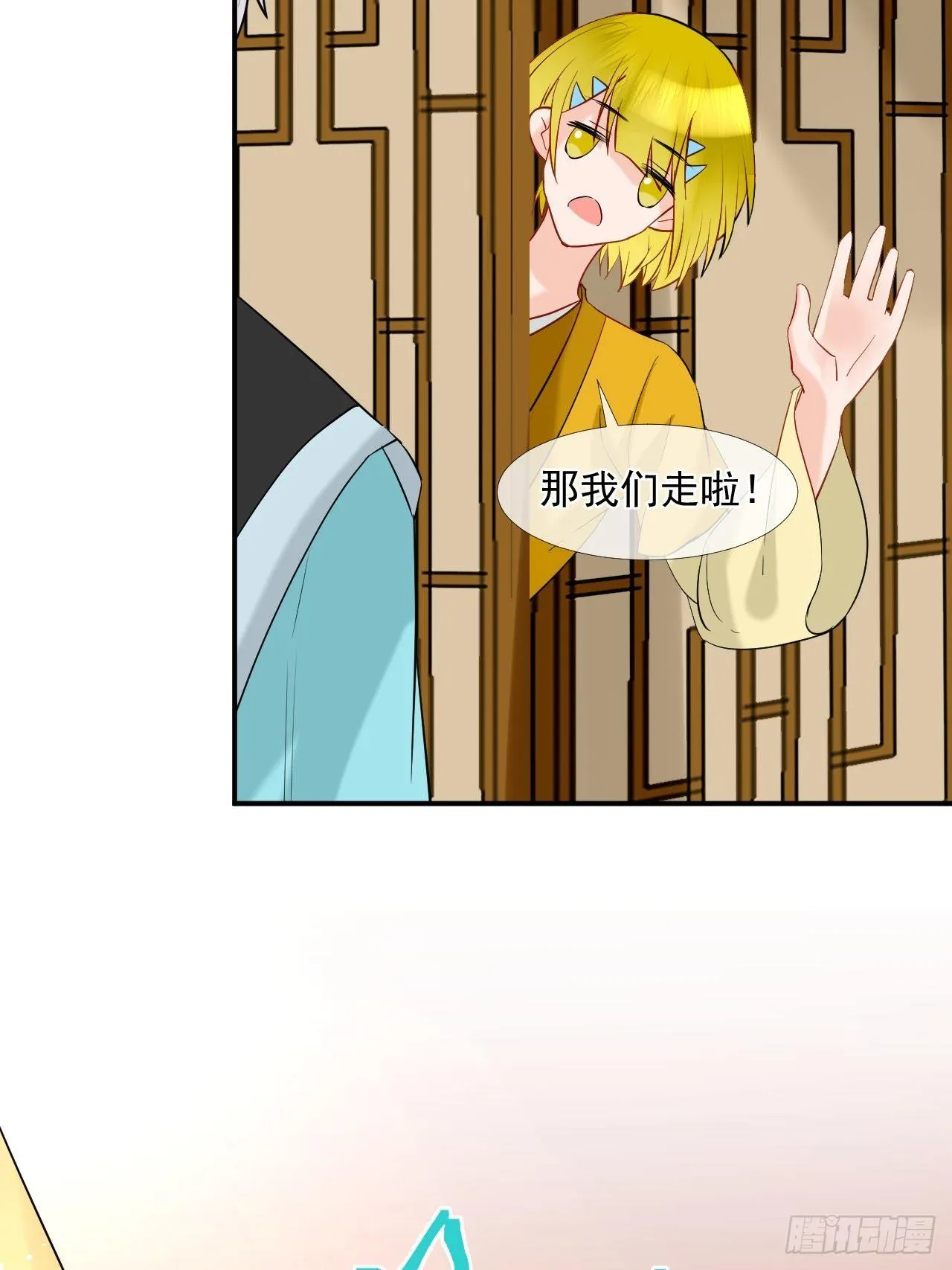 44.丹会，姐姐！ 第25页