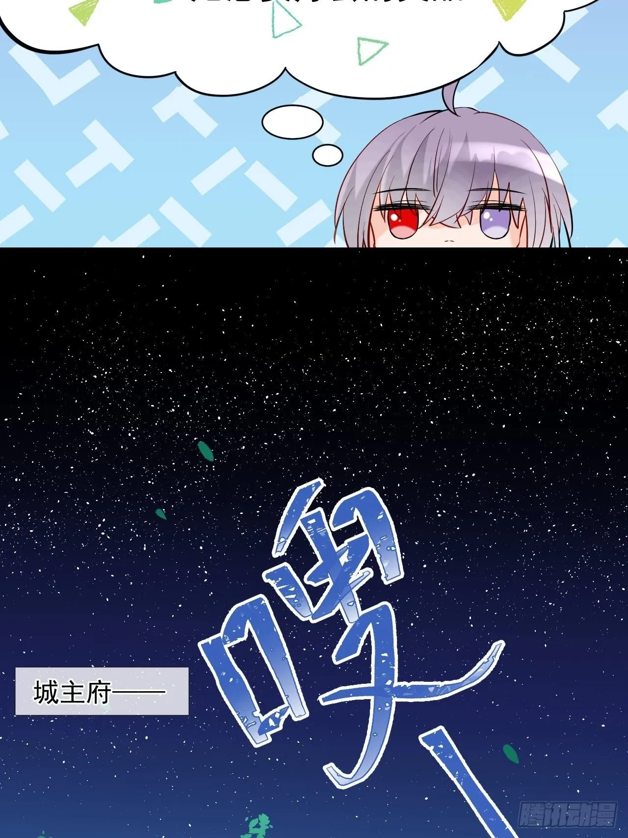 44.丹会，姐姐！ 第30页