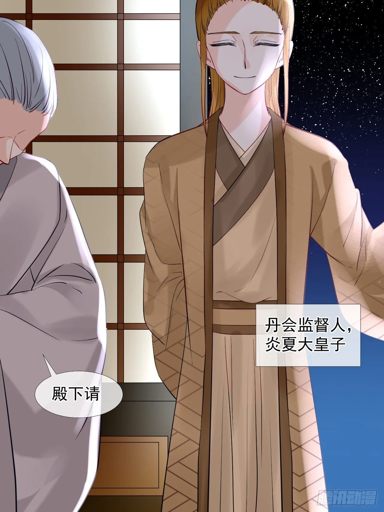 44.丹会，姐姐！ 第33页