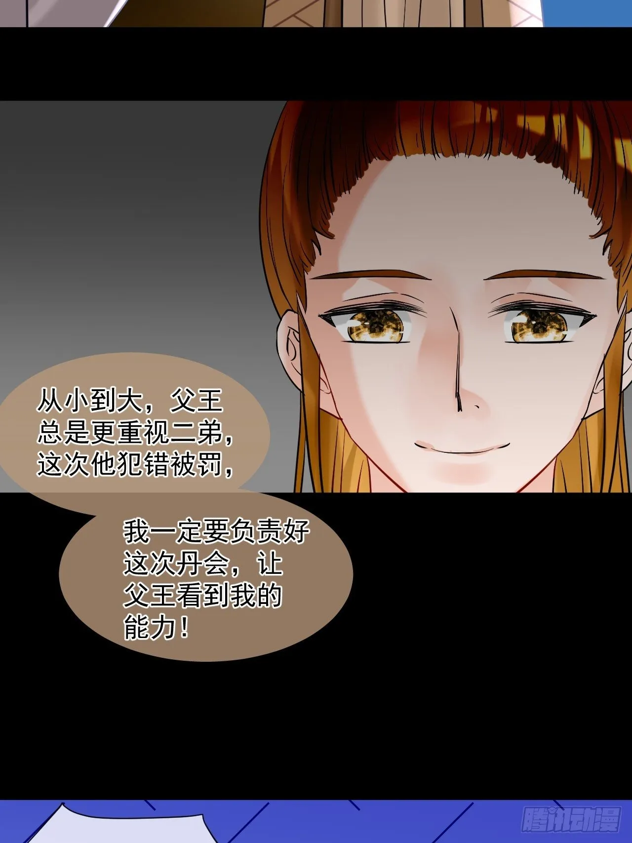 44.丹会，姐姐！ 第34页