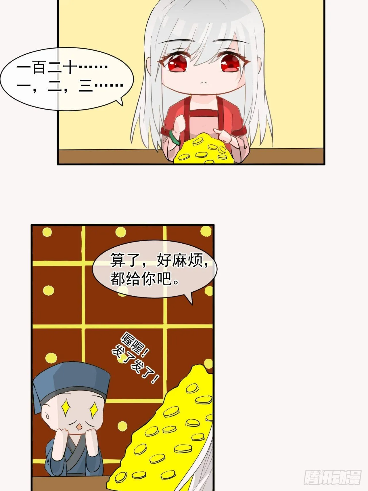 1.下山捡到的小哥哥！ 第5页