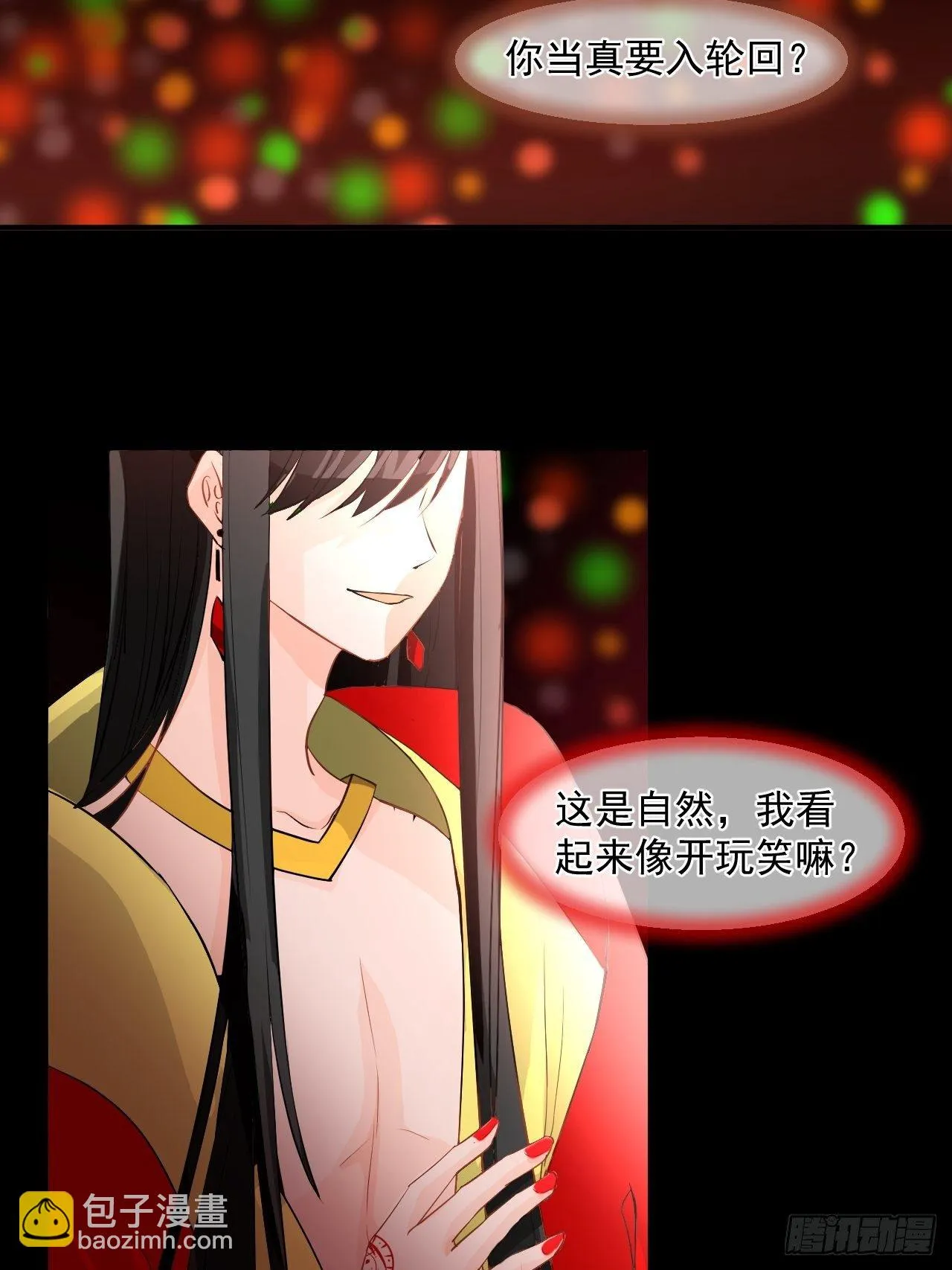 1.下山捡到的小哥哥！ 第8页