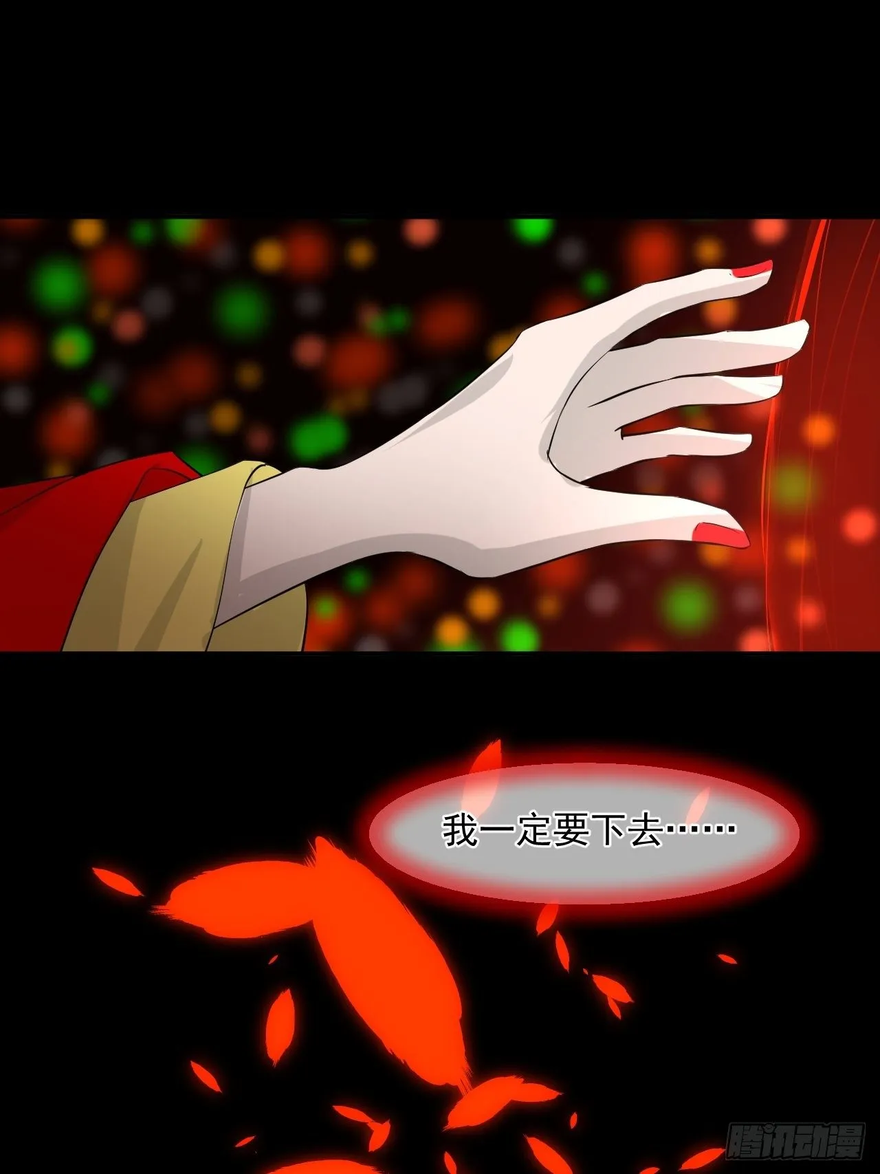 1.下山捡到的小哥哥！ 第12页