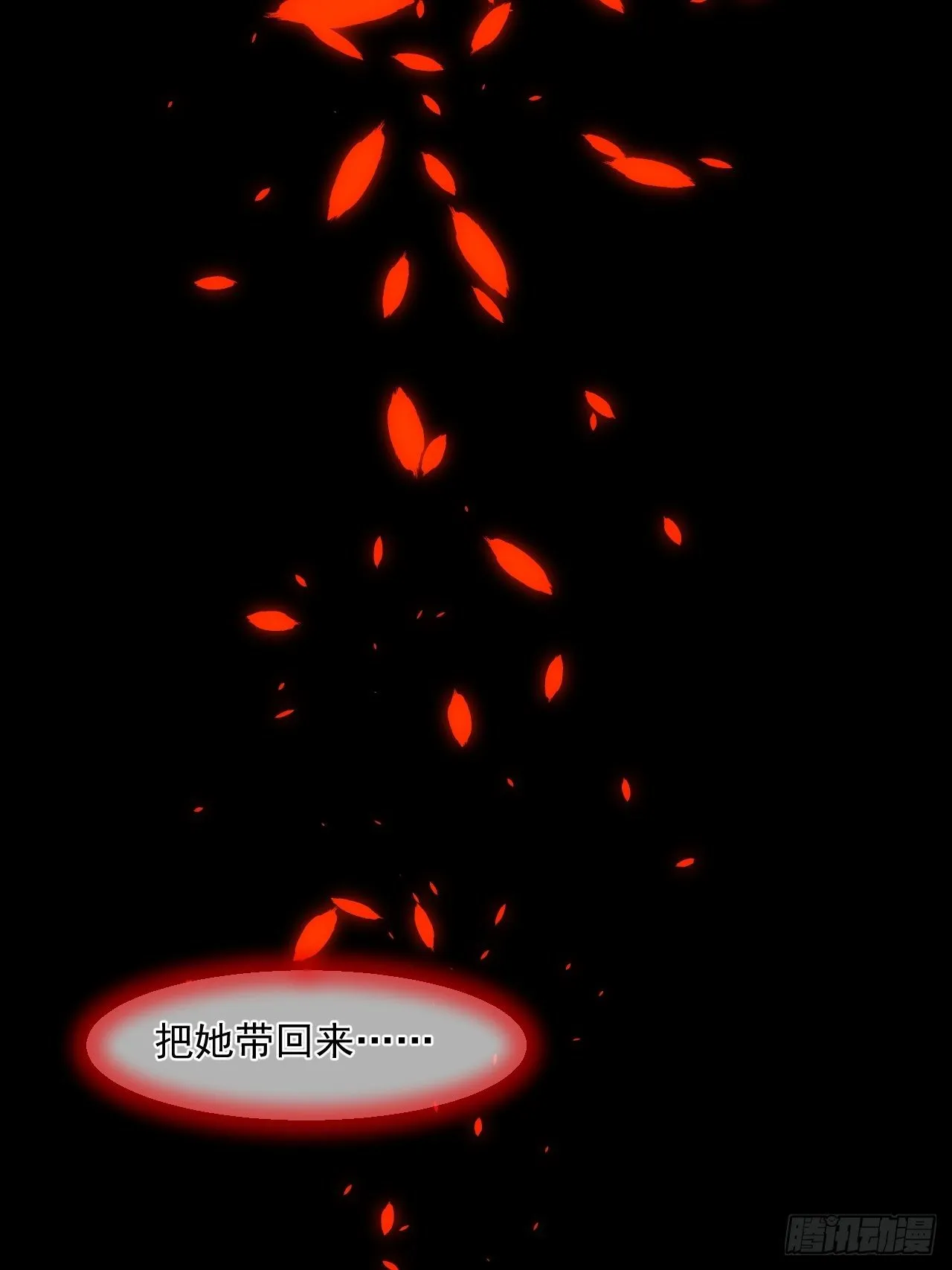 1.下山捡到的小哥哥！ 第13页