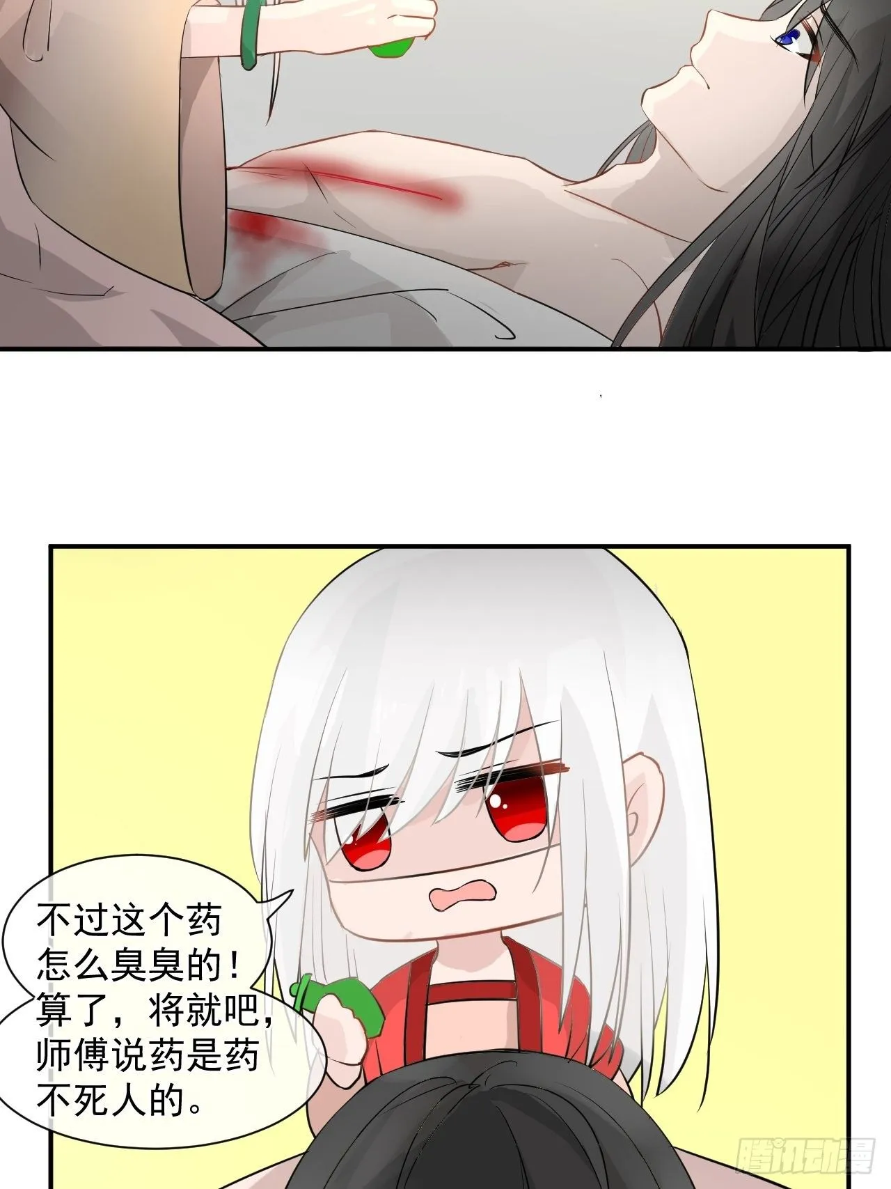 1.下山捡到的小哥哥！ 第27页