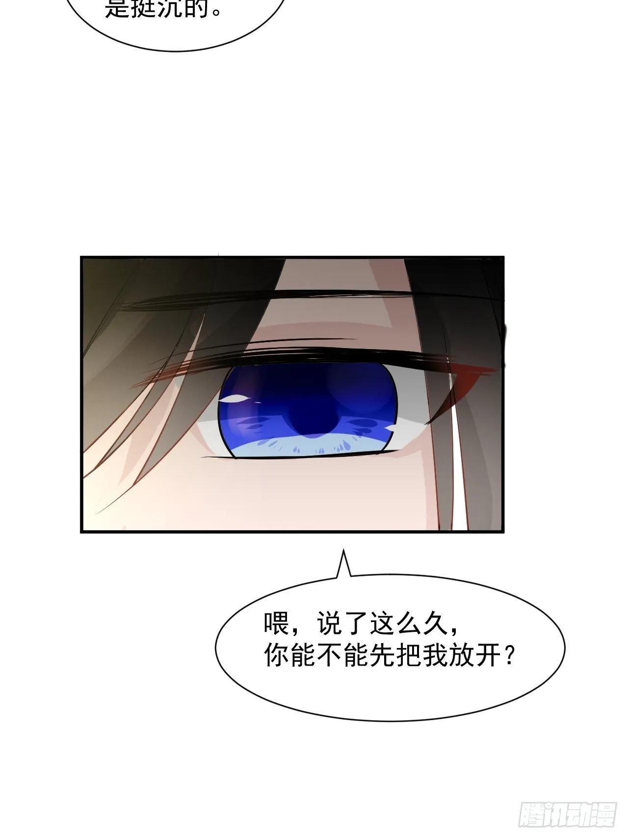 1.下山捡到的小哥哥！ 第35页