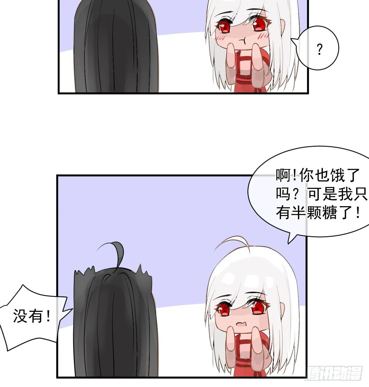 1.下山捡到的小哥哥！ 第61页