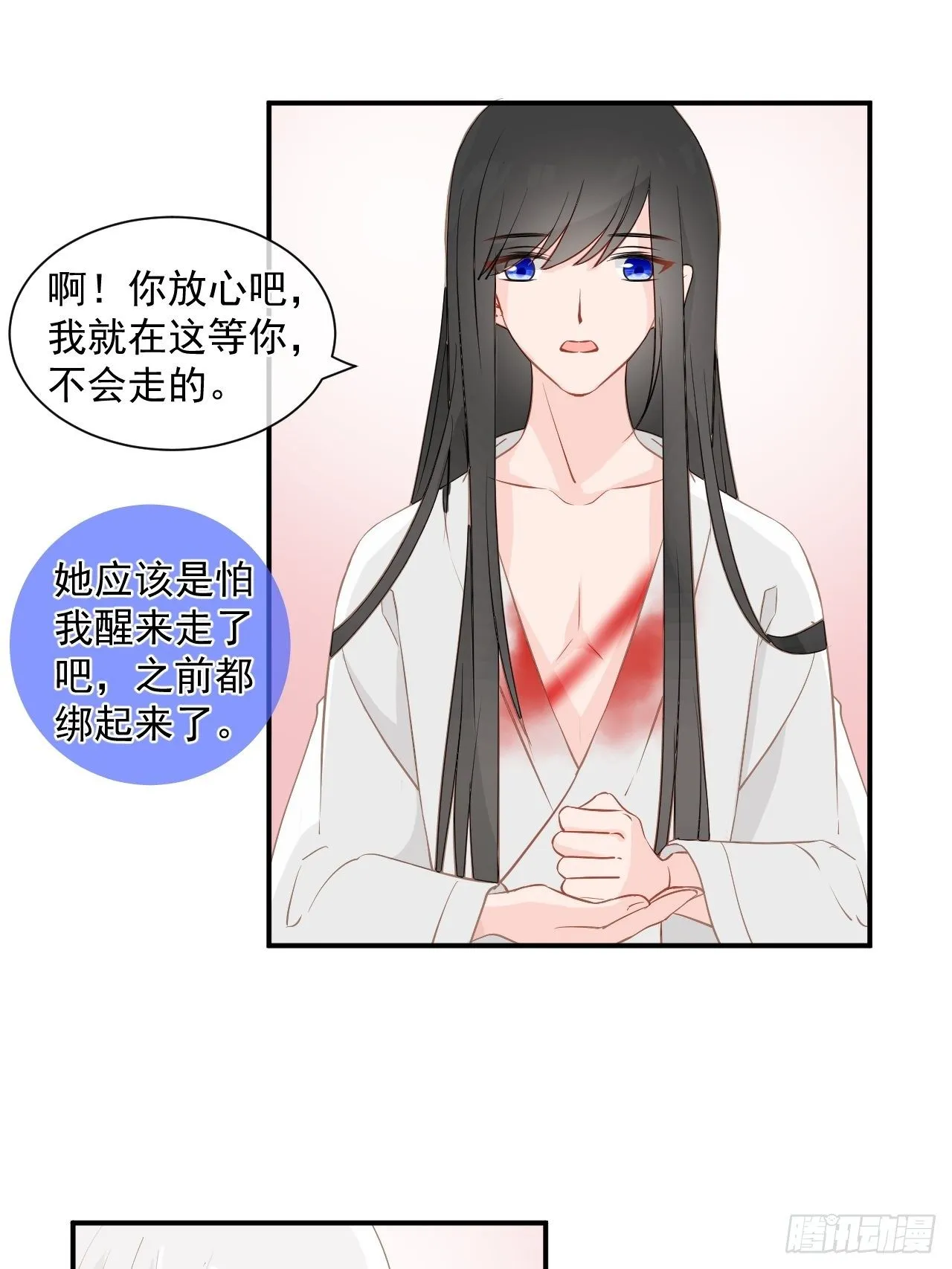 1.下山捡到的小哥哥！ 第71页