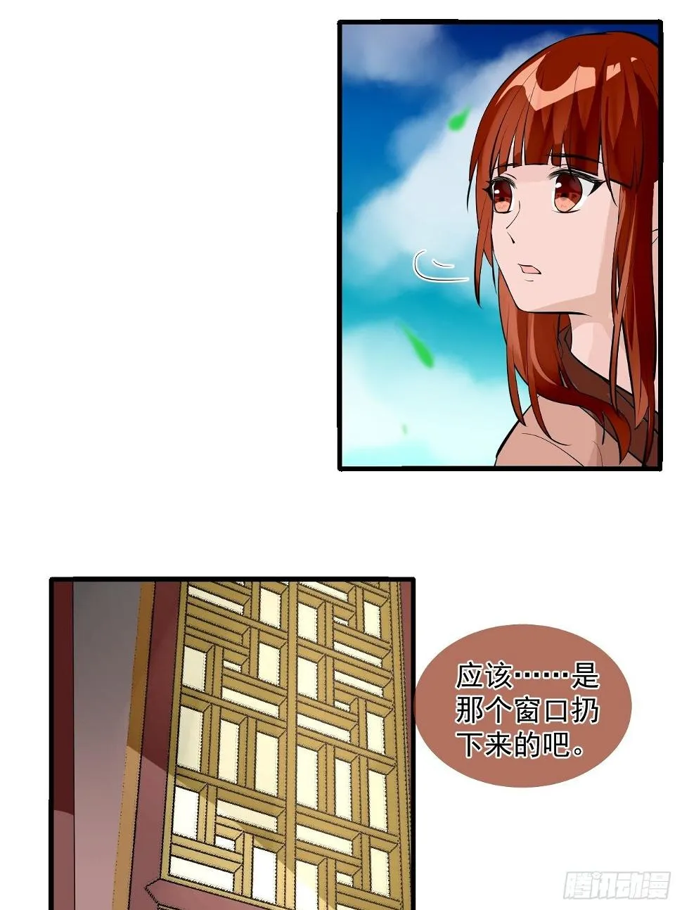 2.为什么不可以看！ 第9页