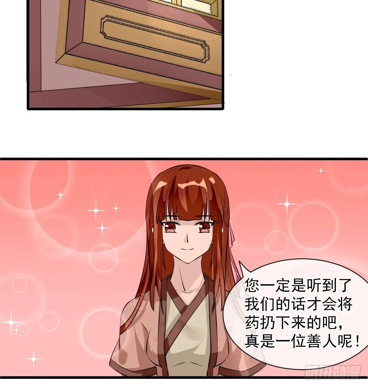 2.为什么不可以看！ 第10页