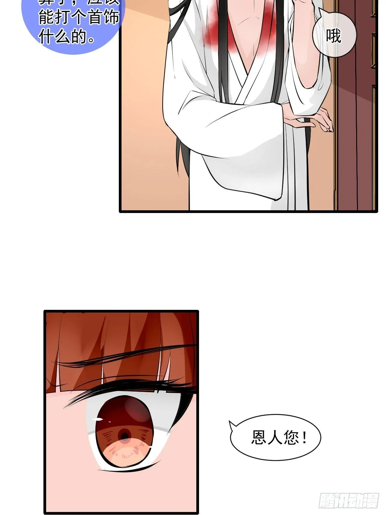2.为什么不可以看！ 第13页