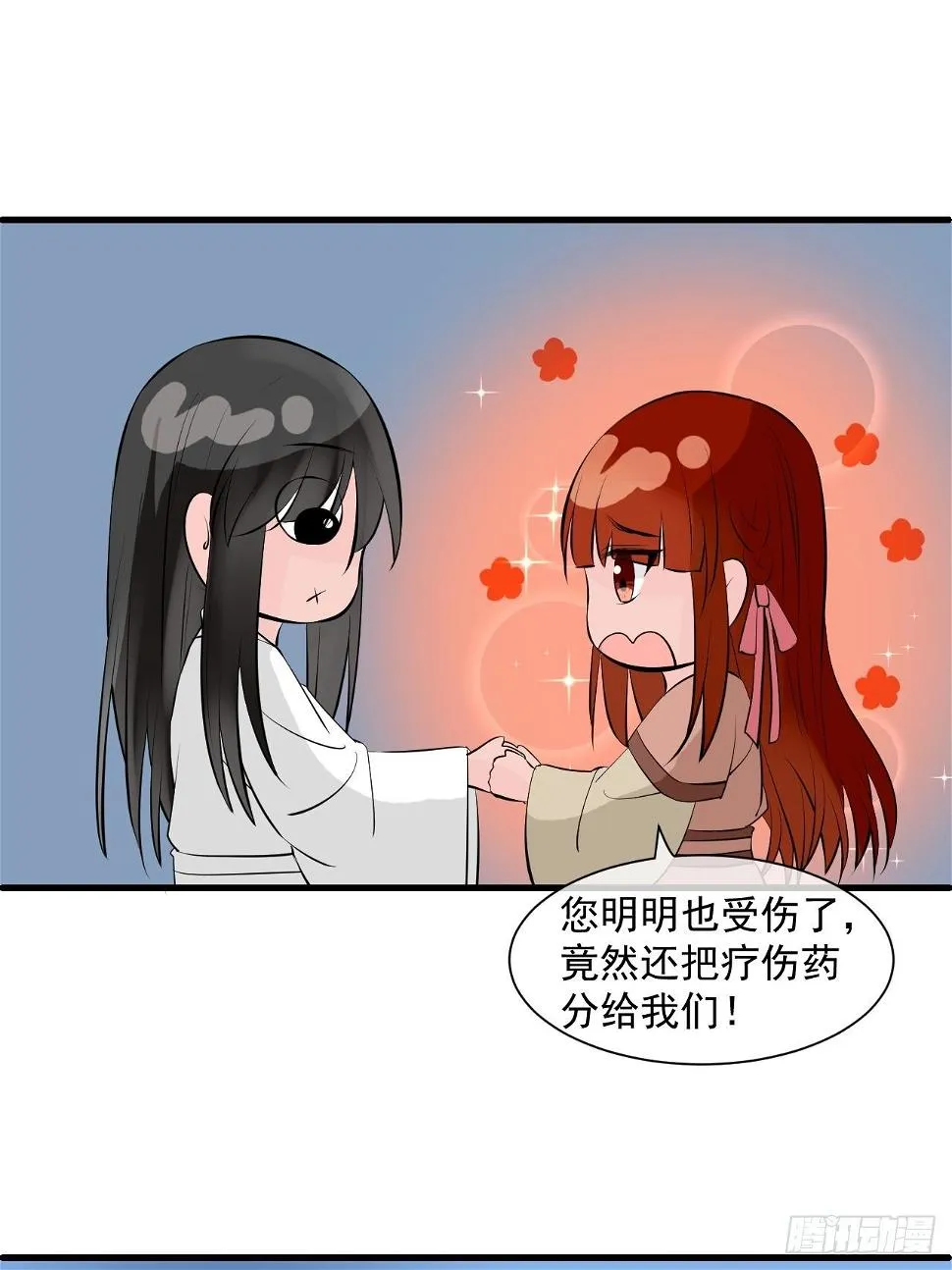 2.为什么不可以看！ 第14页