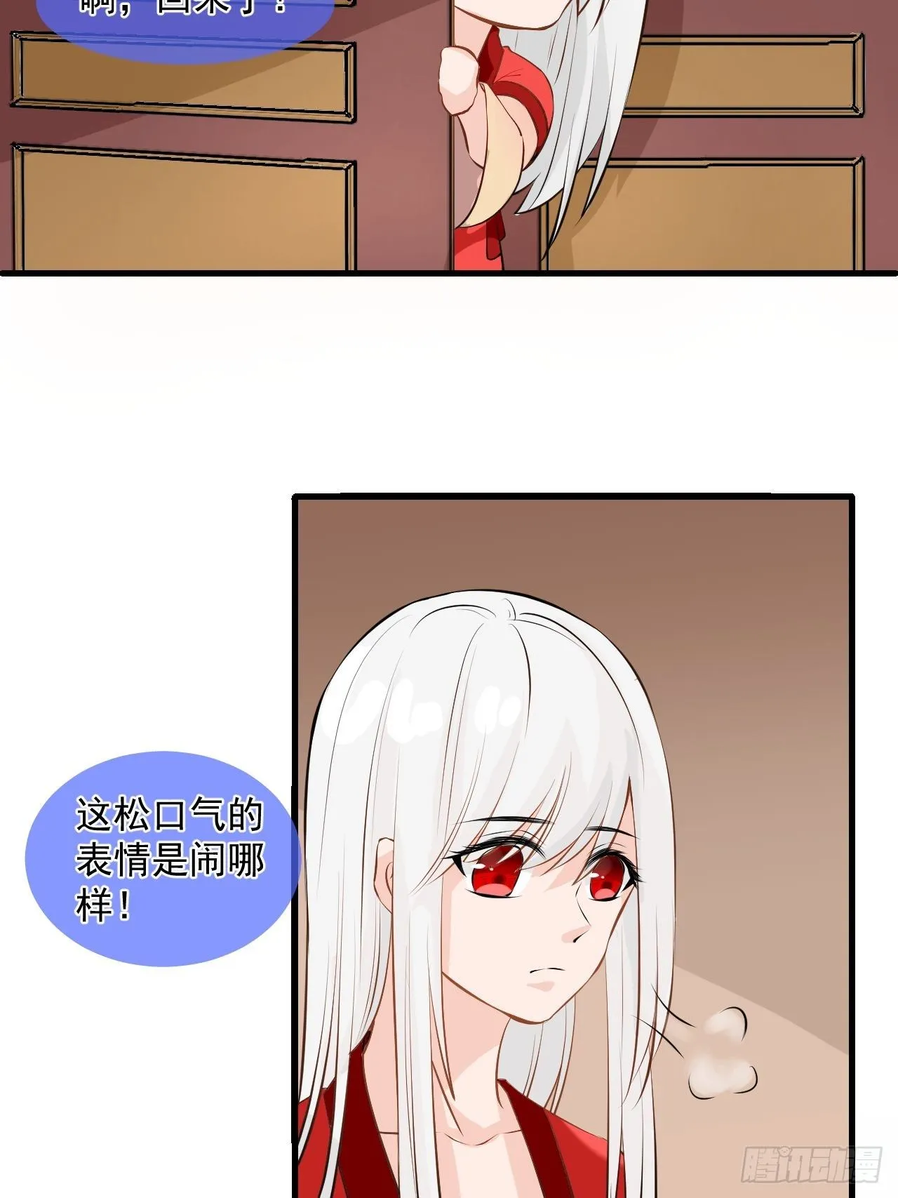 2.为什么不可以看！ 第22页