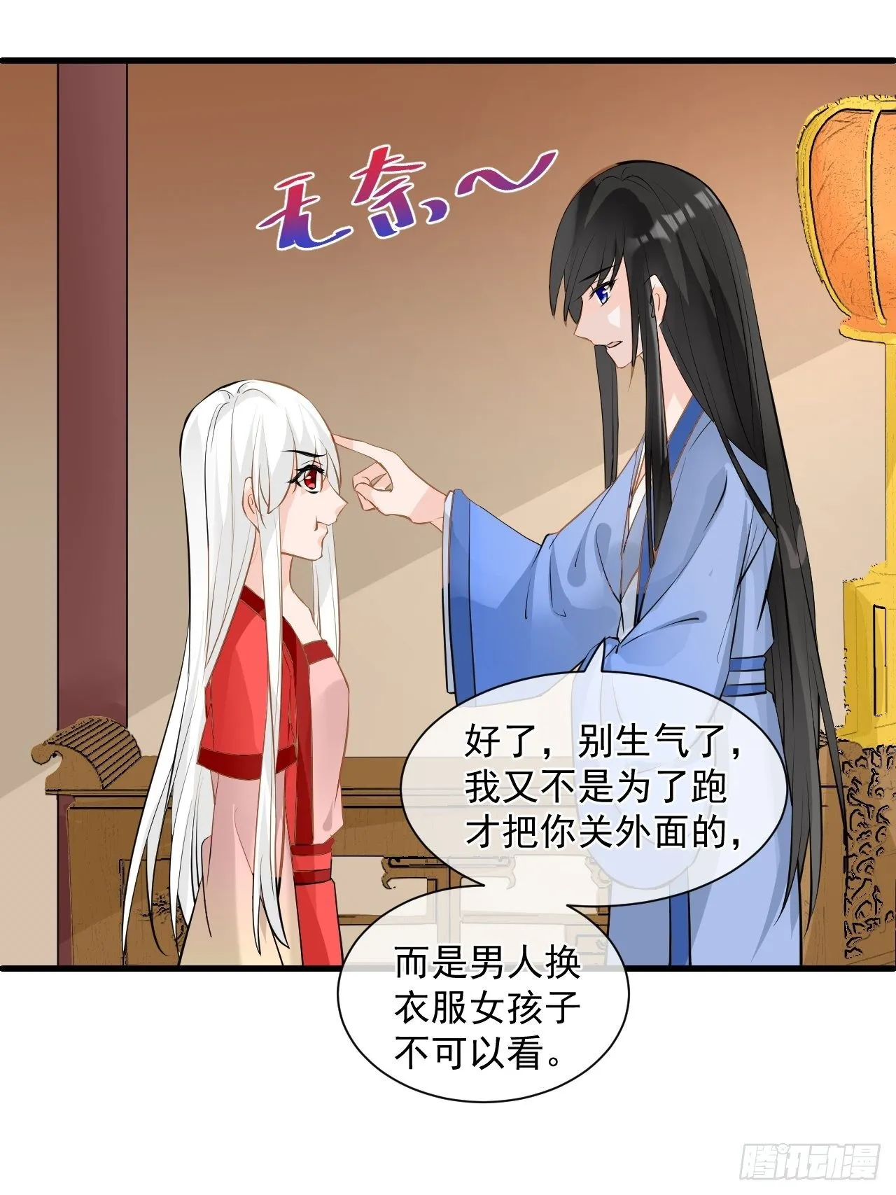 2.为什么不可以看！ 第30页