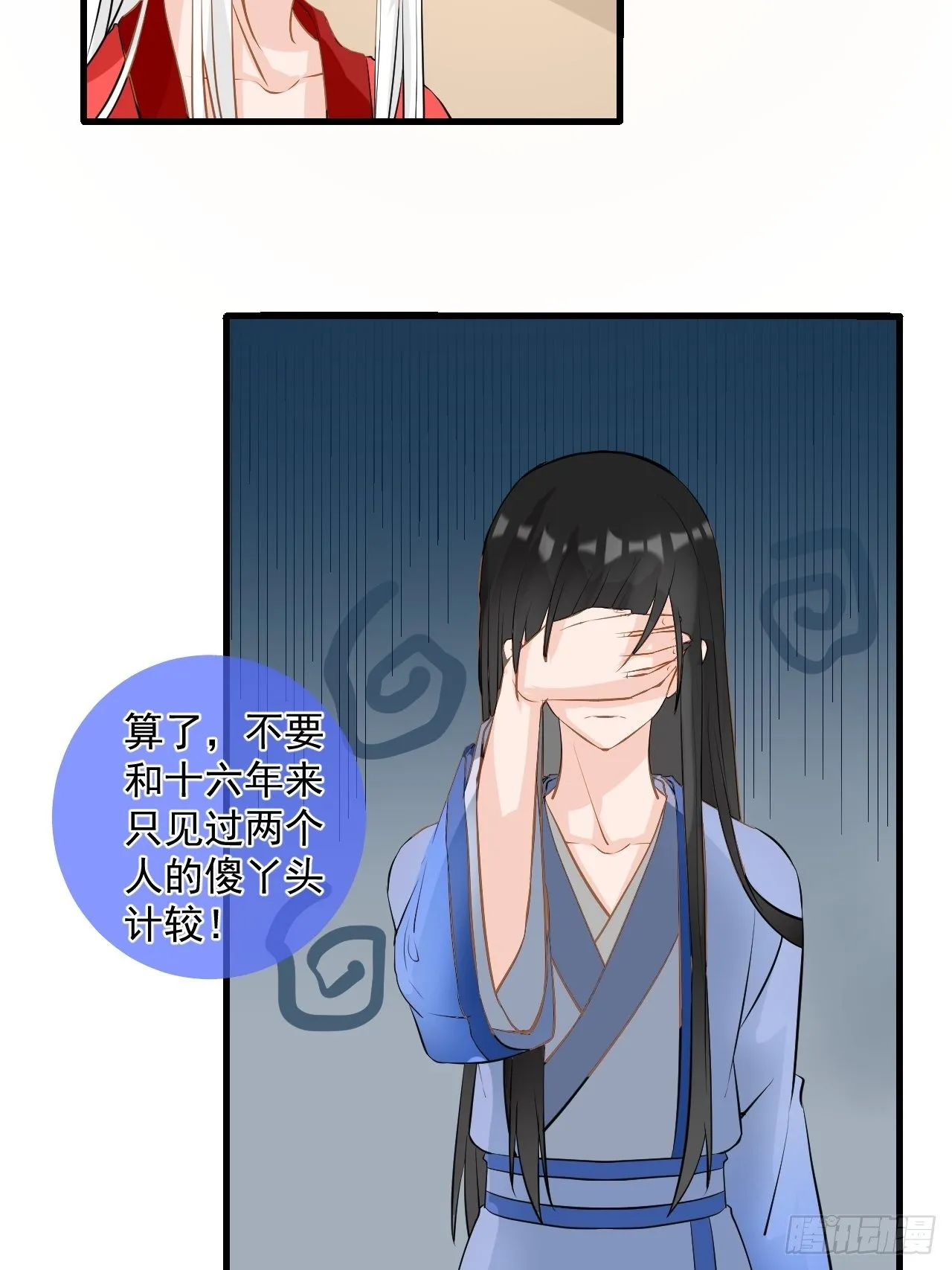 2.为什么不可以看！ 第34页