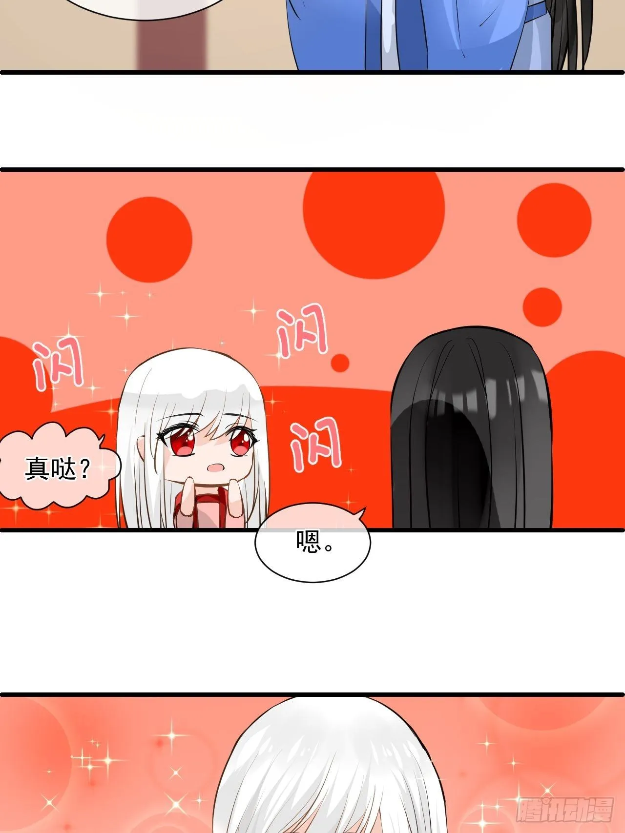 2.为什么不可以看！ 第36页