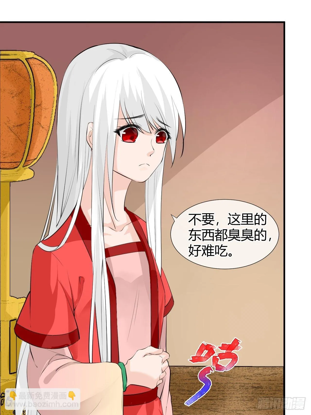 3.吃吐了！ 第7页