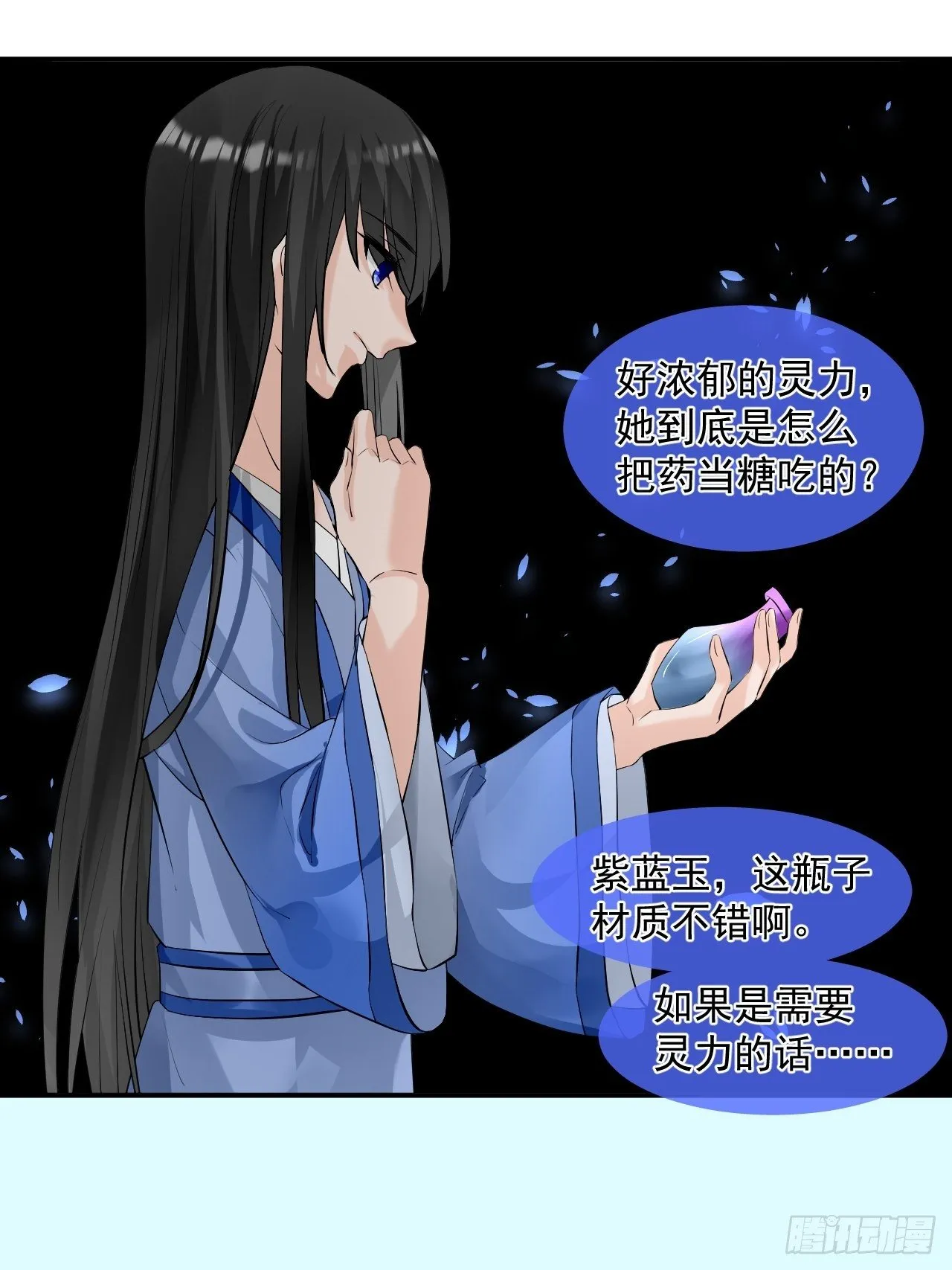 3.吃吐了！ 第11页