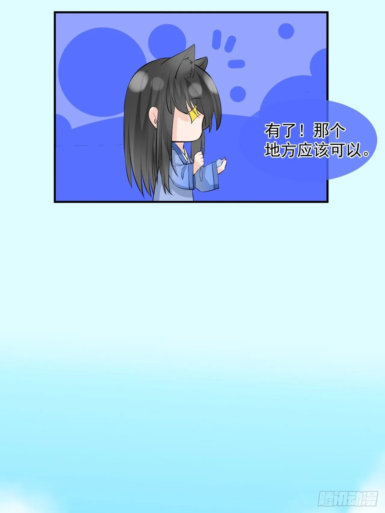 3.吃吐了！ 第12页