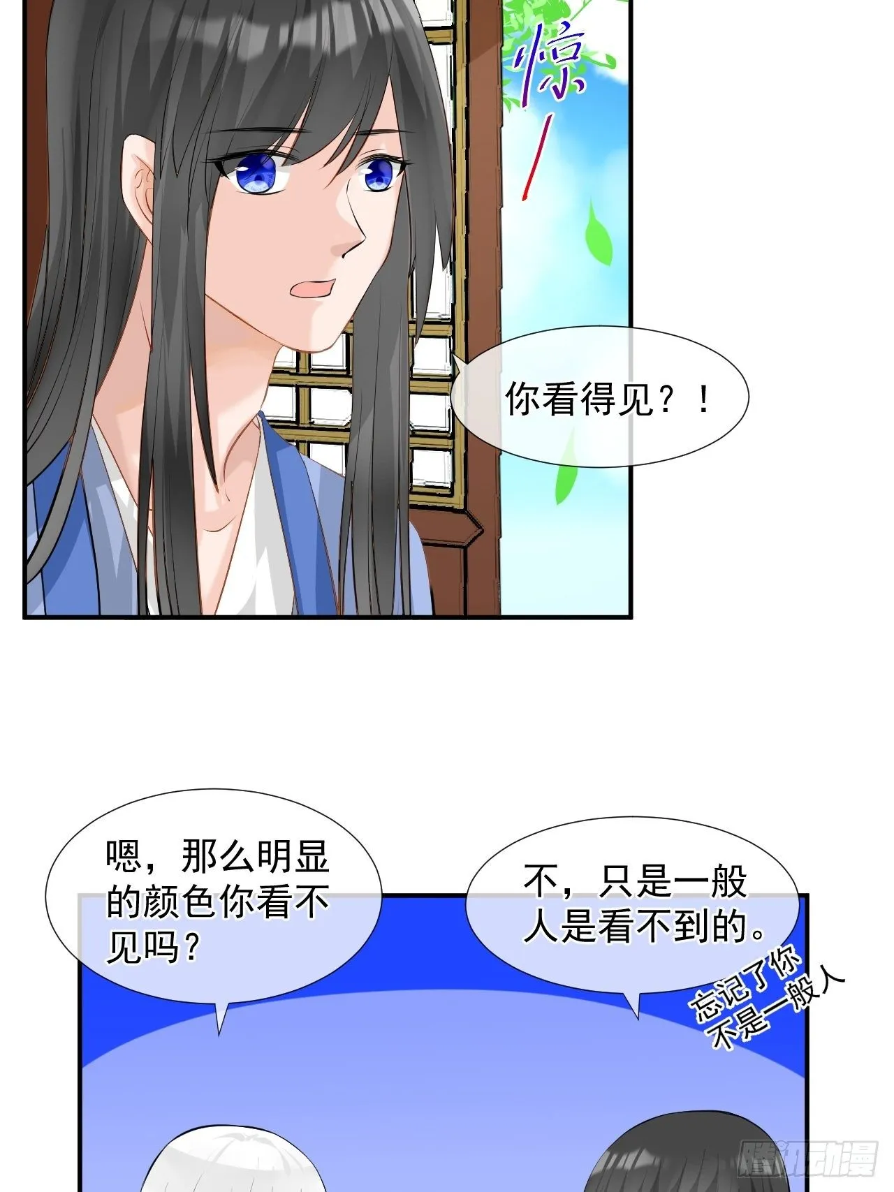 3.吃吐了！ 第36页