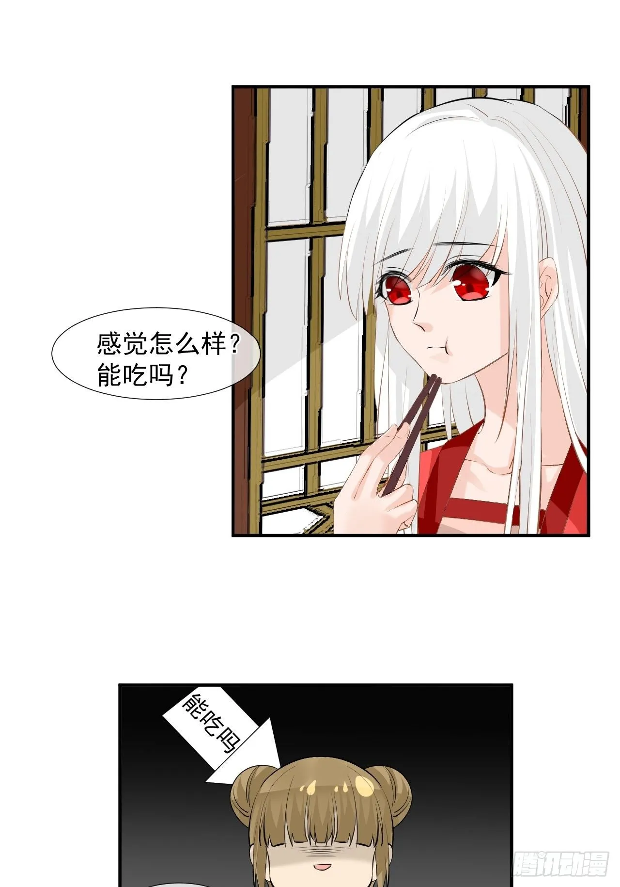 3.吃吐了！ 第40页
