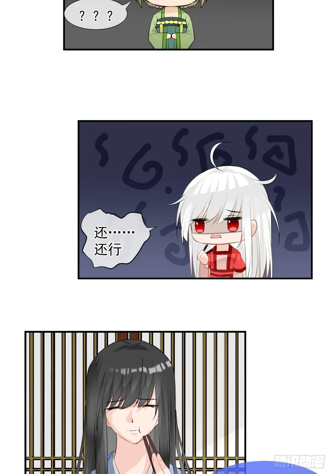 3.吃吐了！ 第41页