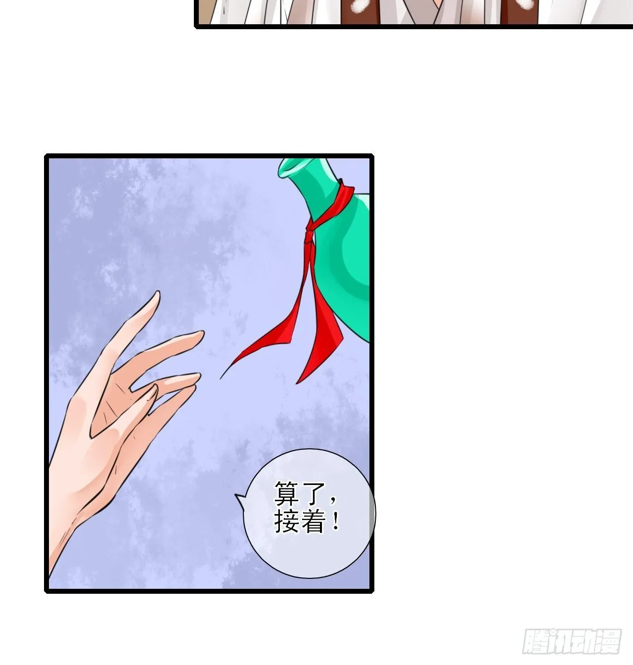 8.男主光辉的黑历史 第10页