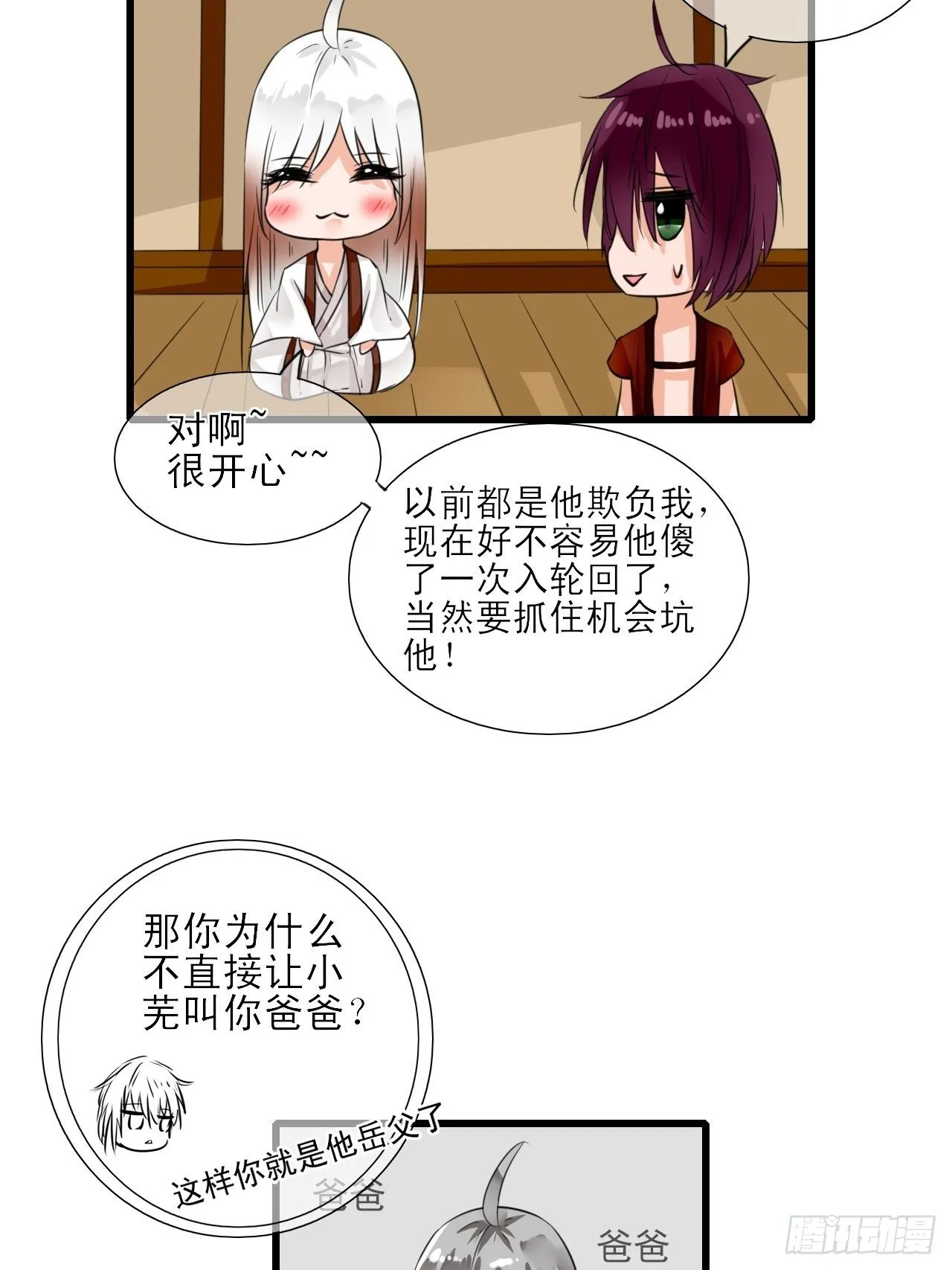 8.男主光辉的黑历史 第18页