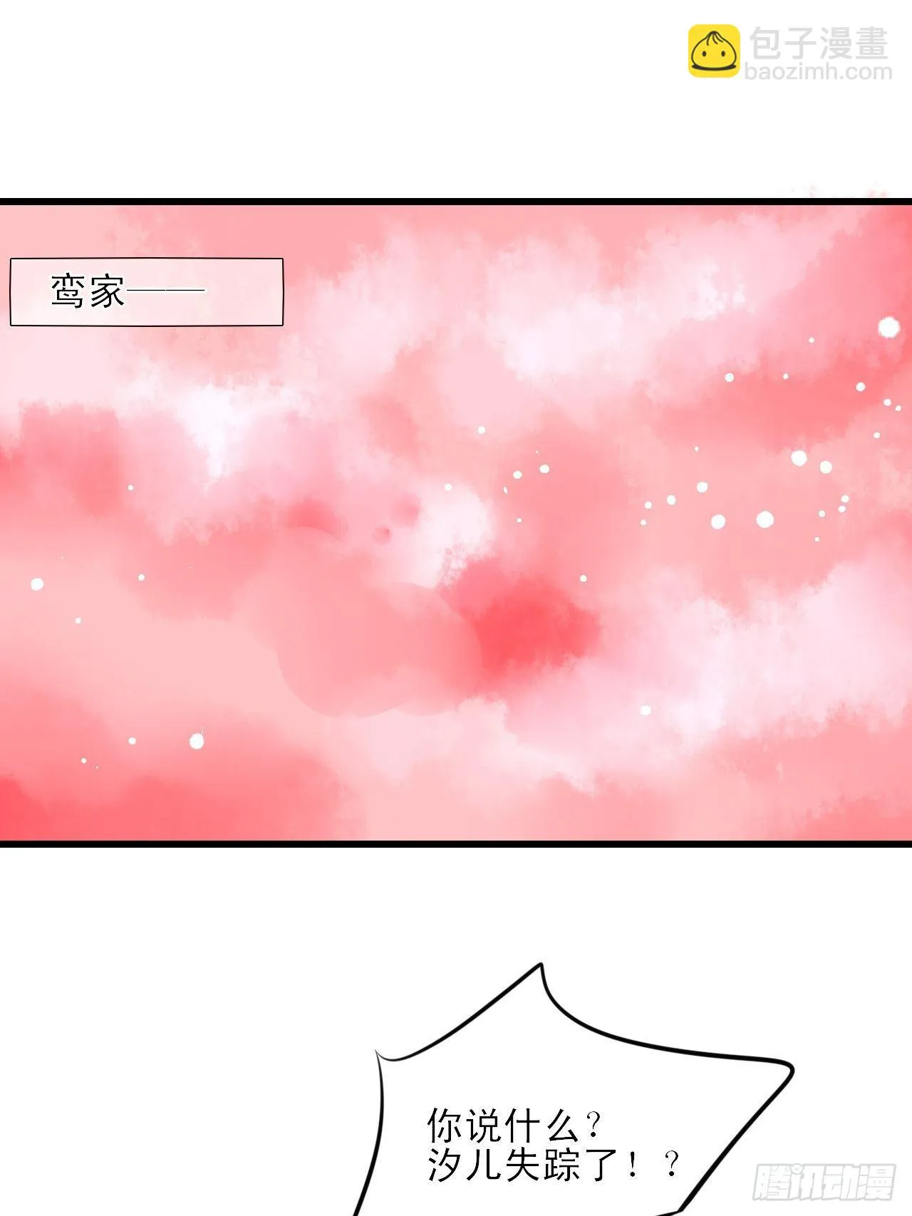 8.男主光辉的黑历史 第20页