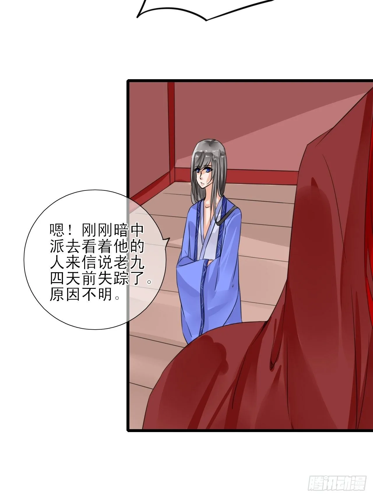 8.男主光辉的黑历史 第21页