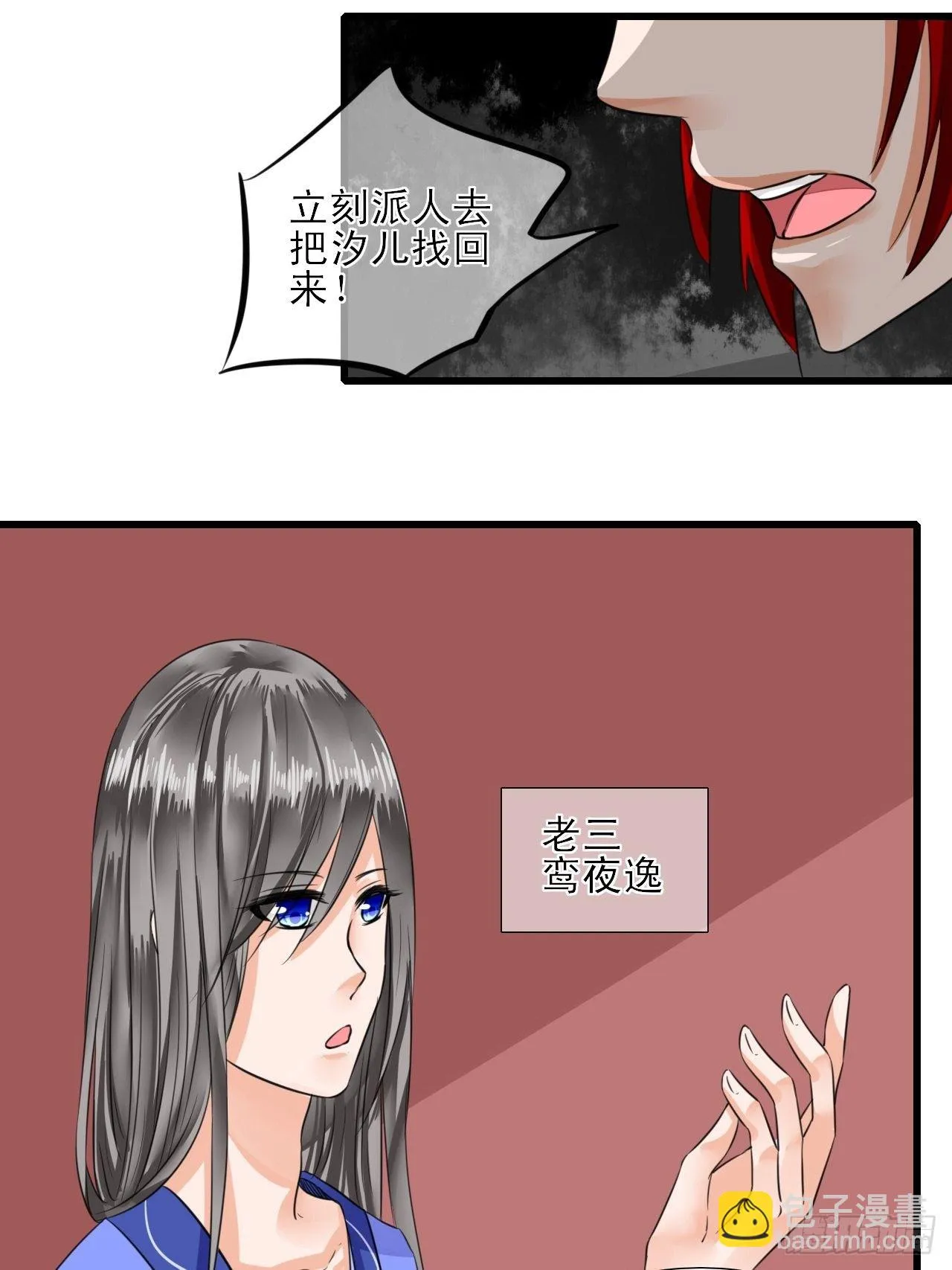 8.男主光辉的黑历史 第22页