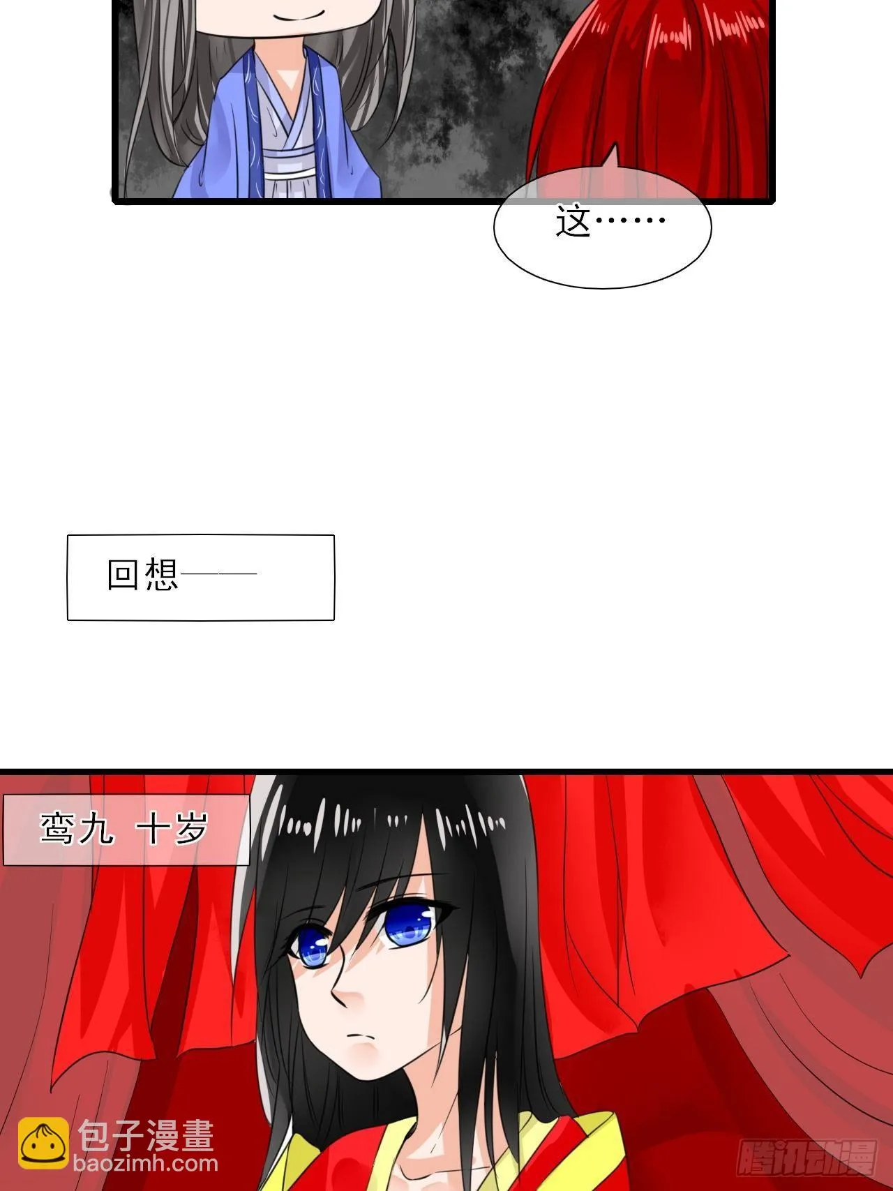 8.男主光辉的黑历史 第24页